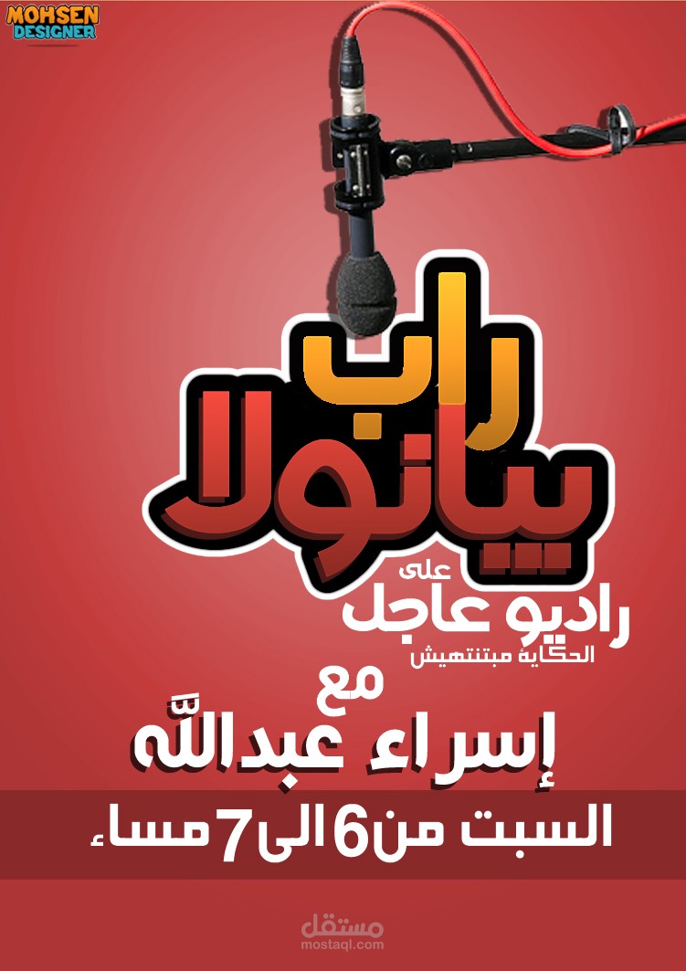 Poster radio program
