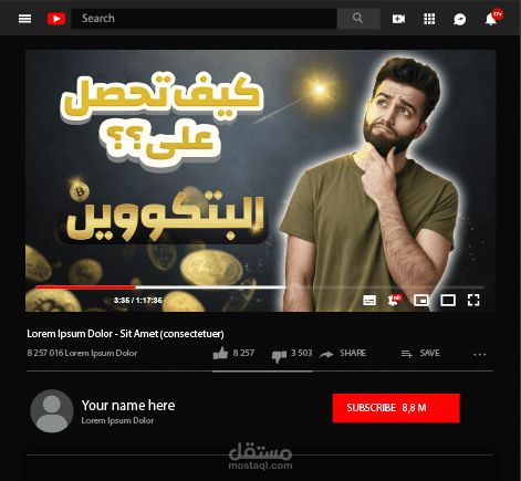 صورة مصغرة لليوتيوب thumbnail