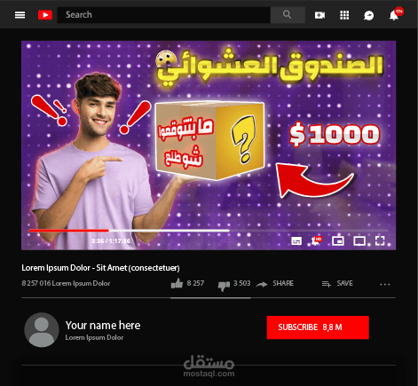 صورة مصغرة لليوتيوب thumbnail