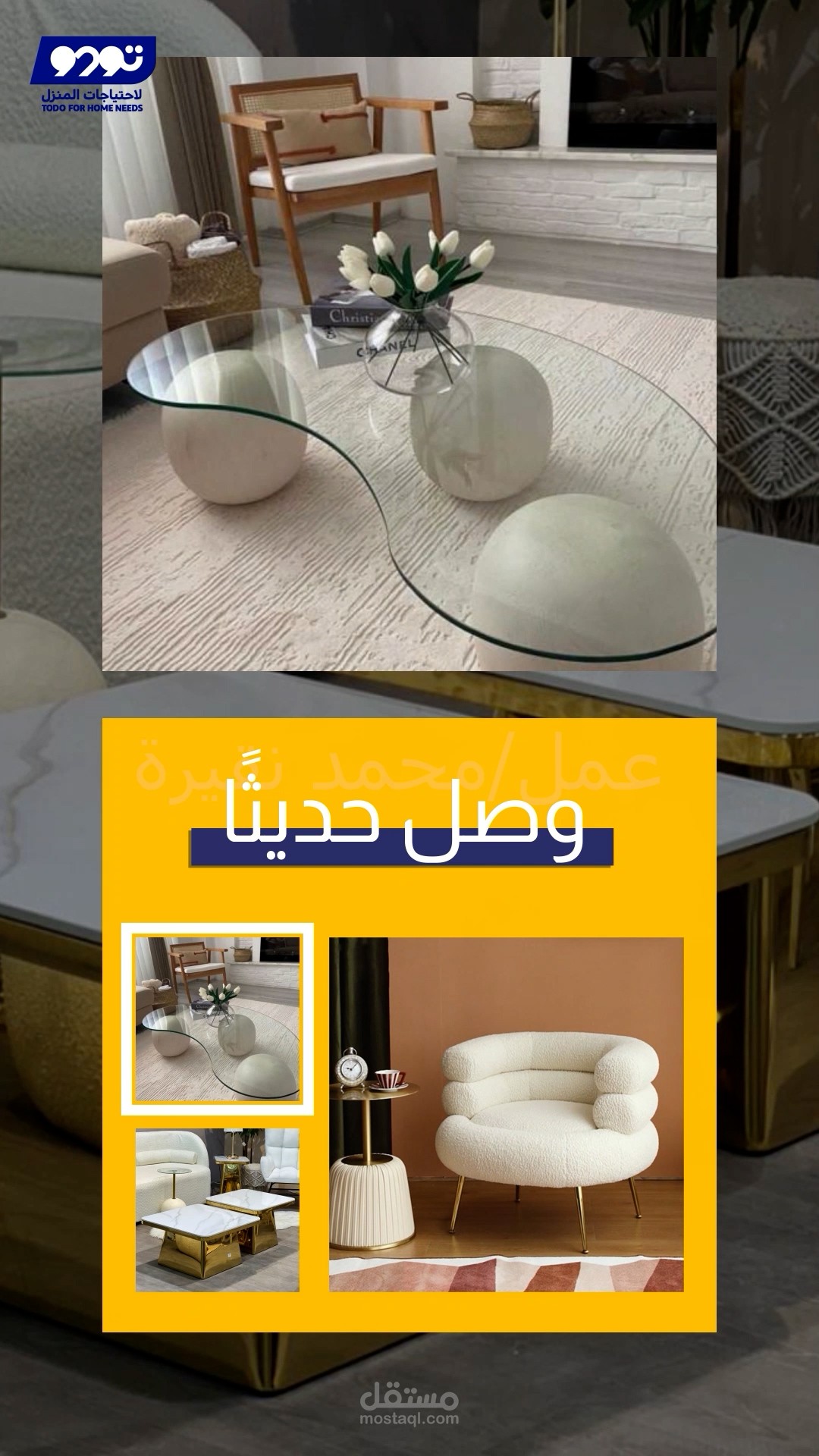 تصميم فيديو إعلاني لصالح شركة تودو بالمملكة العربية السعودية