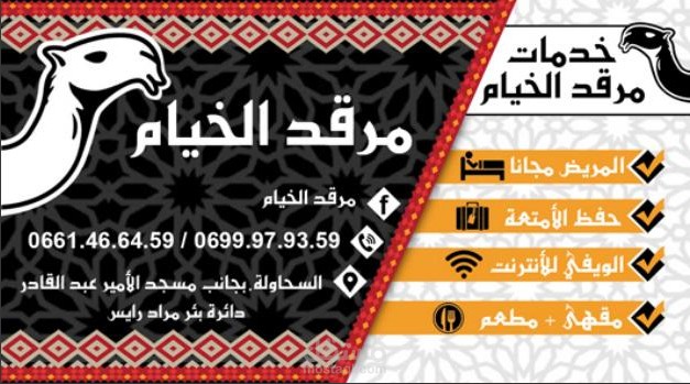 تصميم كرت شخصي