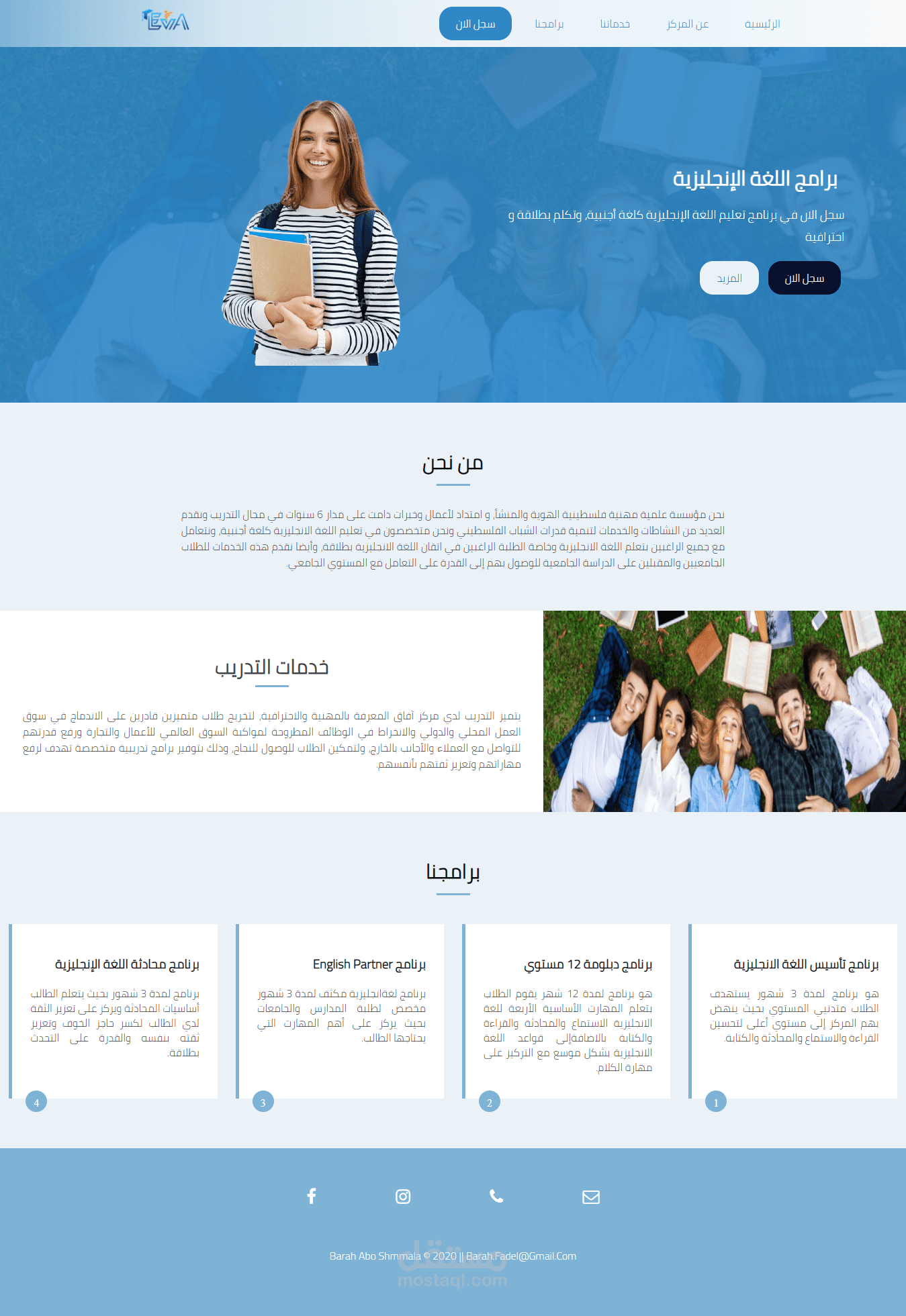 Landing Page - صفحة هبوط