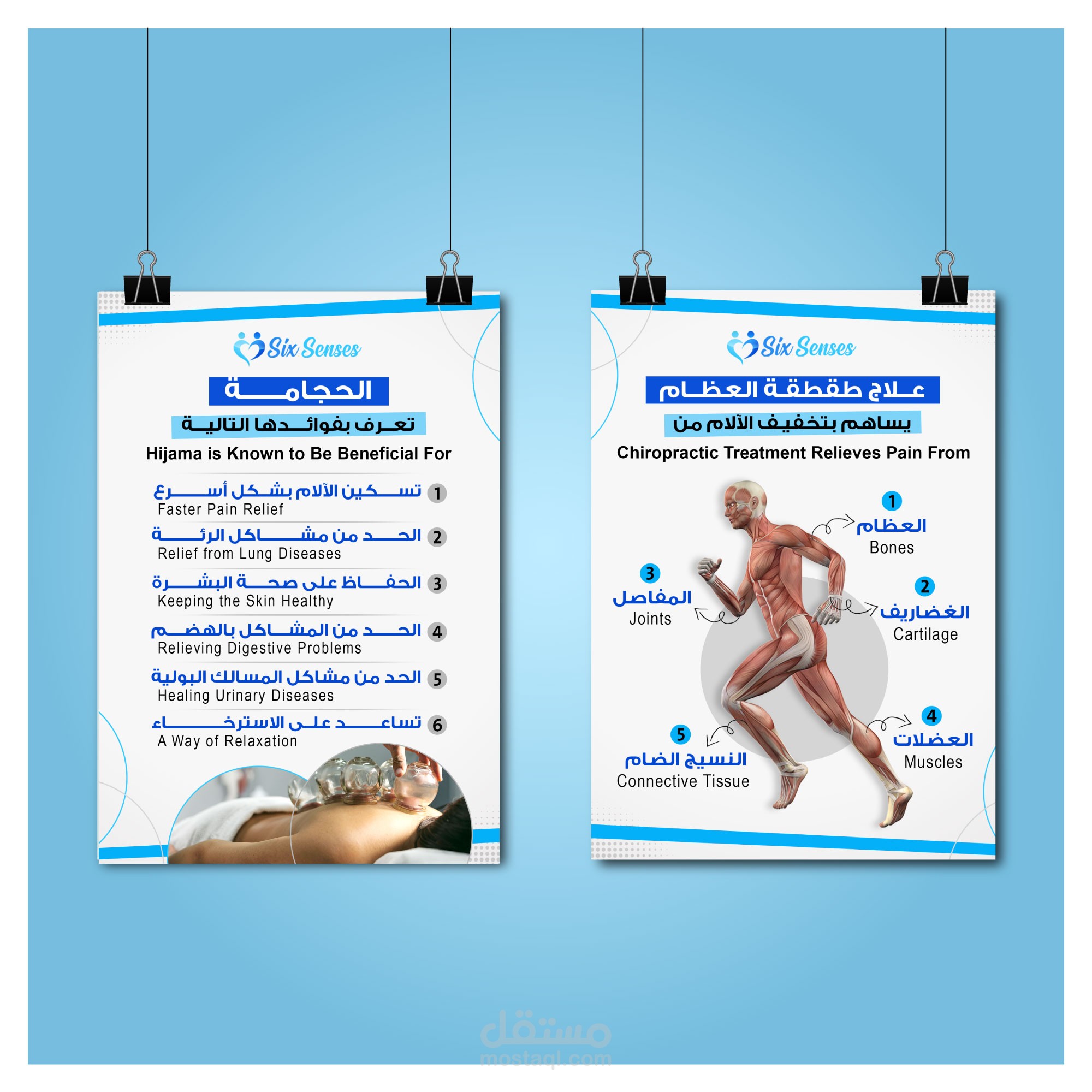 نشرة طبية | Medical Bulletin