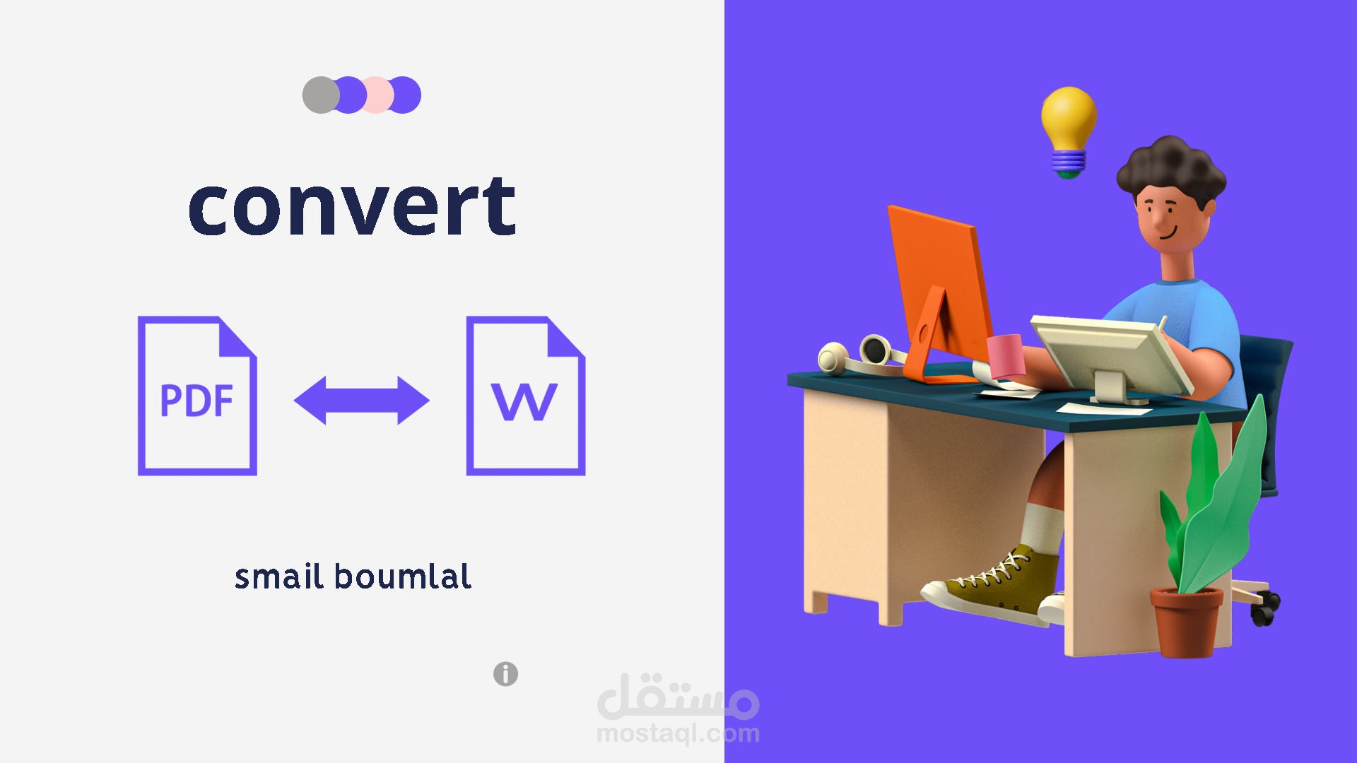 تحويل pdf إلى وورد
