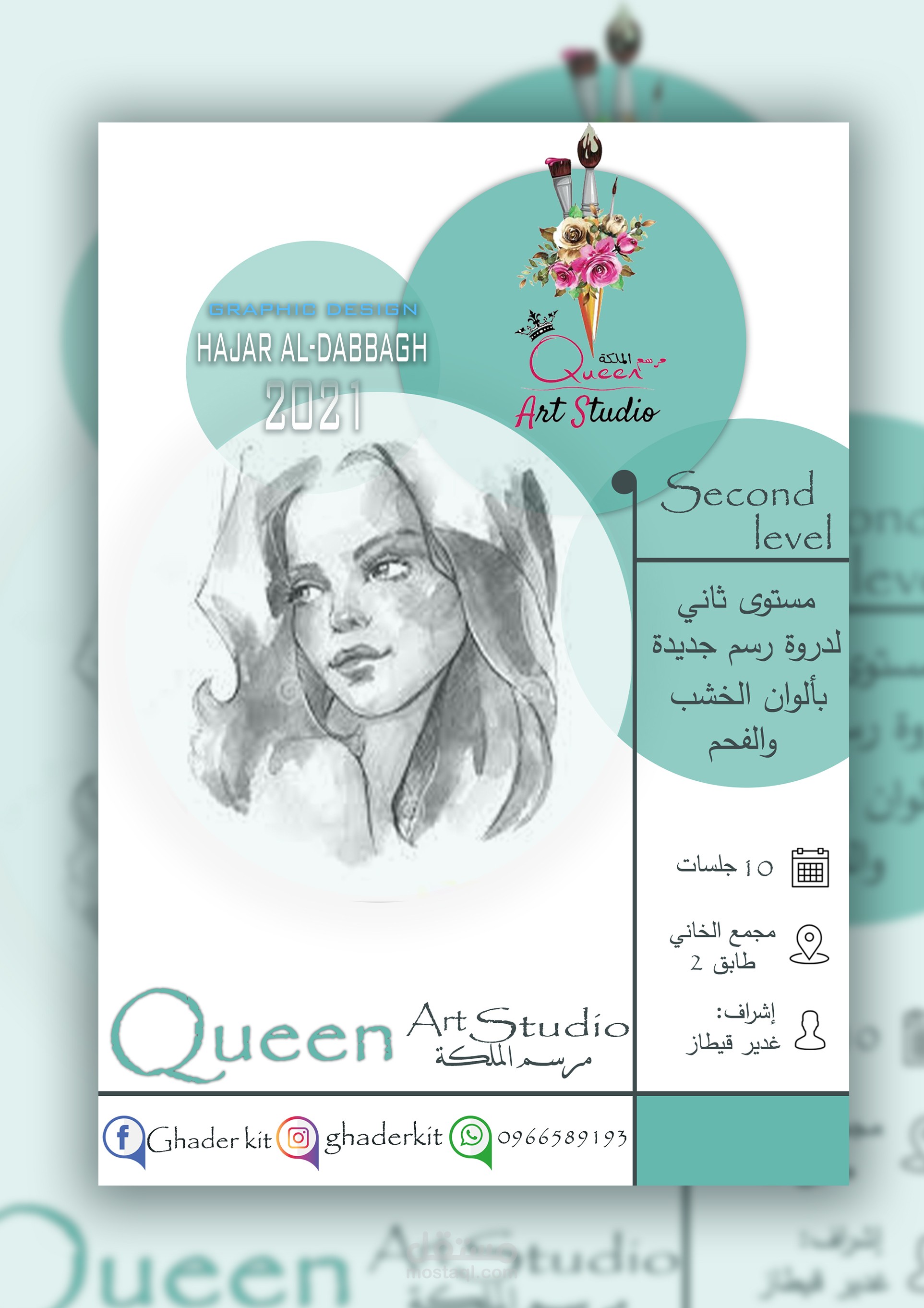 تصميم إعلان ل Queen Art Studio