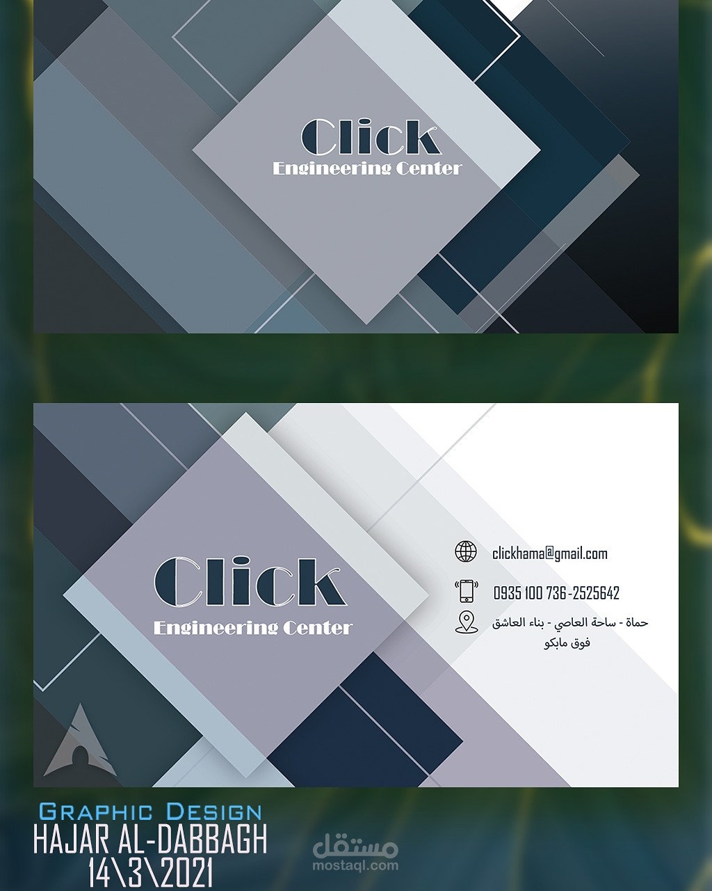 تصميم كرت لمكتب كليك الهندسي