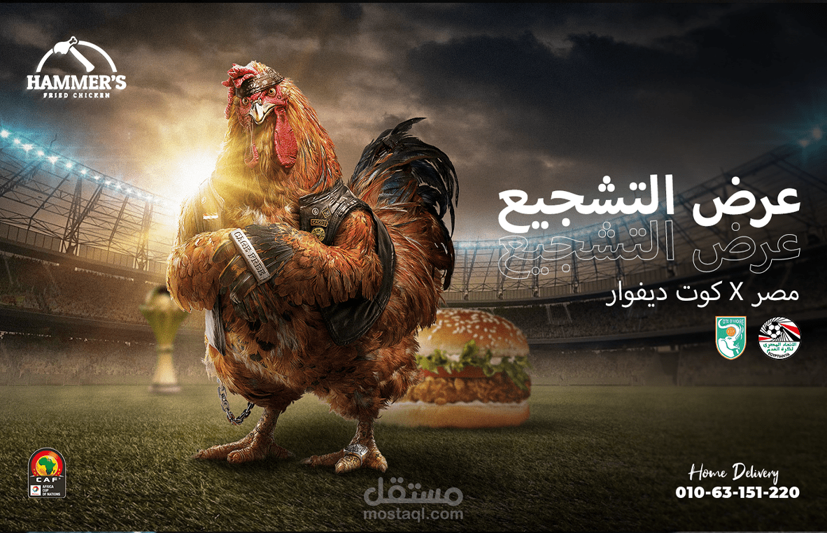 بوستات مطعم هامرز