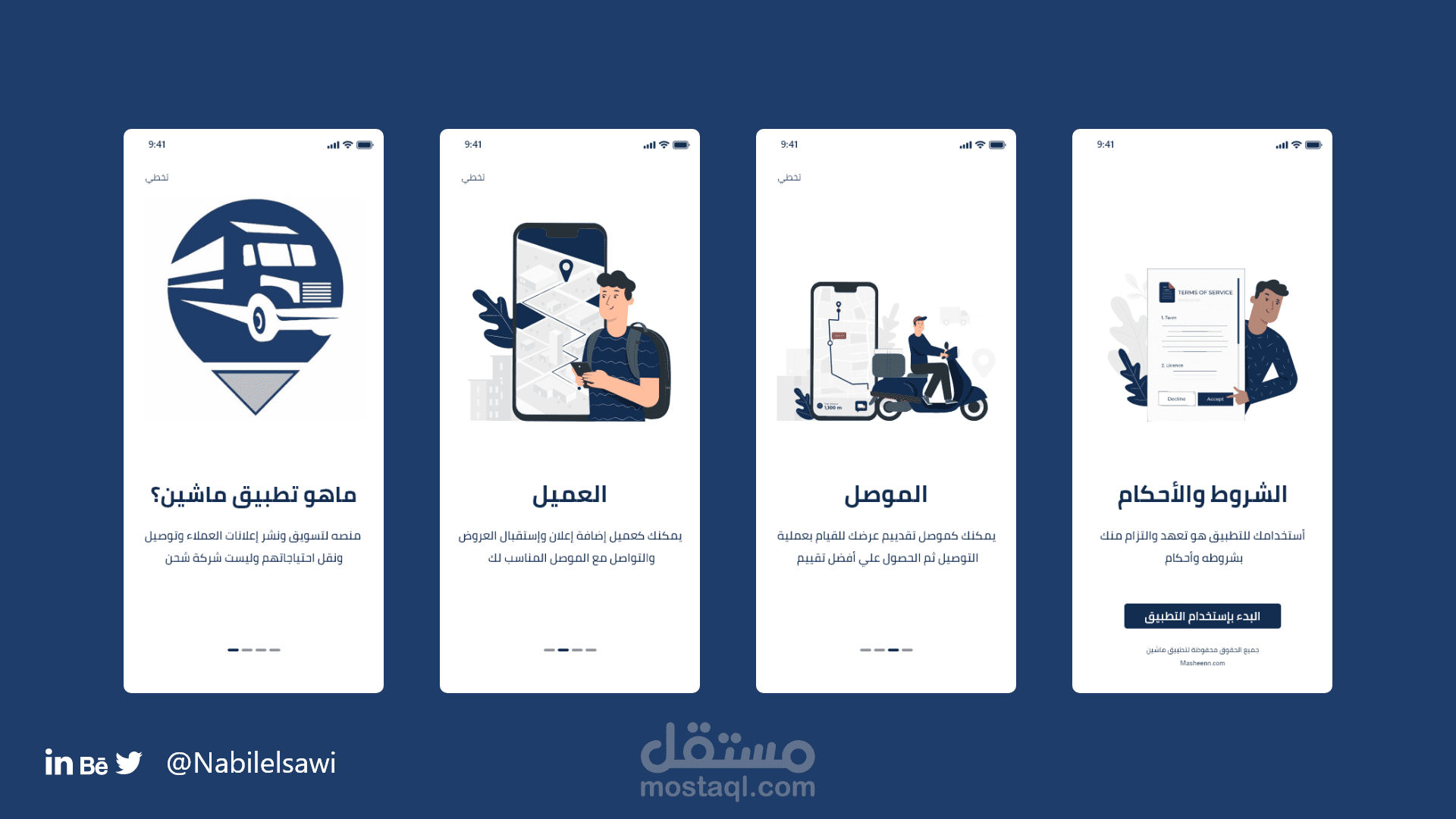 الصفحات التعريفيه بالبرنامج