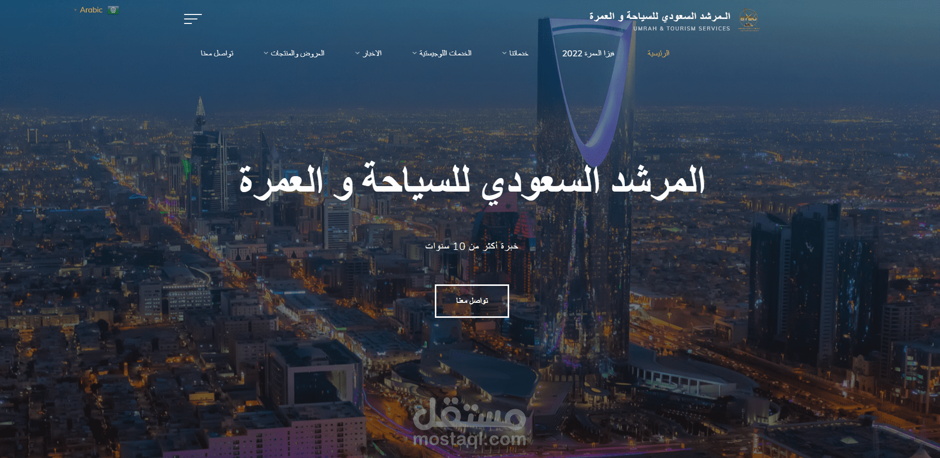 شركة المرشد السعودي