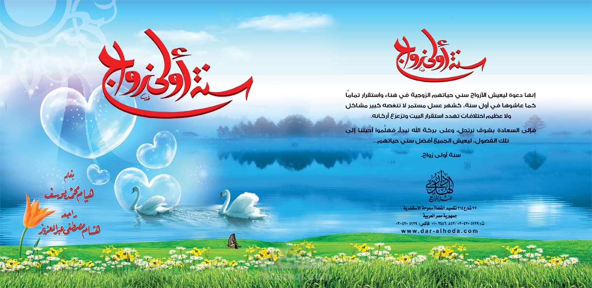 مراجعة وتحقيق الكتب والمقالات