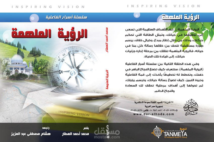 تدقيق ومراجعة كتب