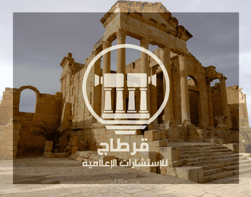 لوقو مستوحى من اثار قرطاج