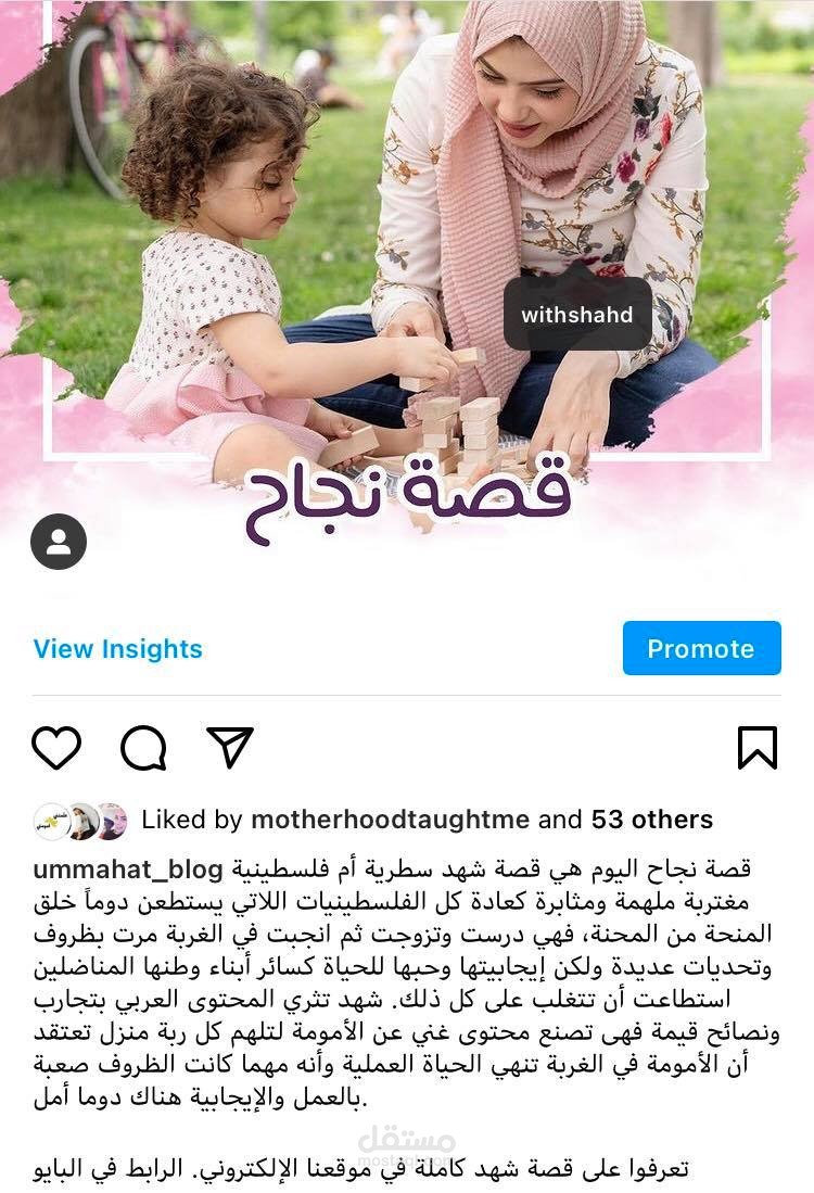 كتابة محتوى وإدارة مواقع تواصل اجتماعي