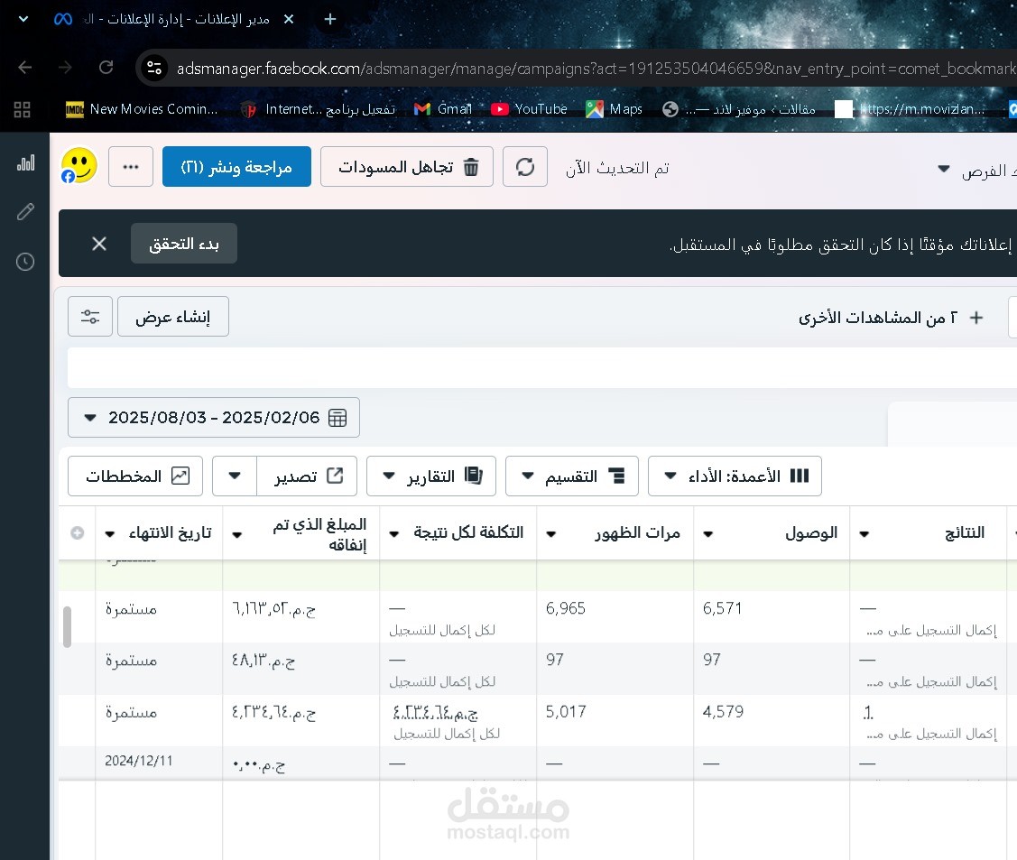 حملة إعلانية