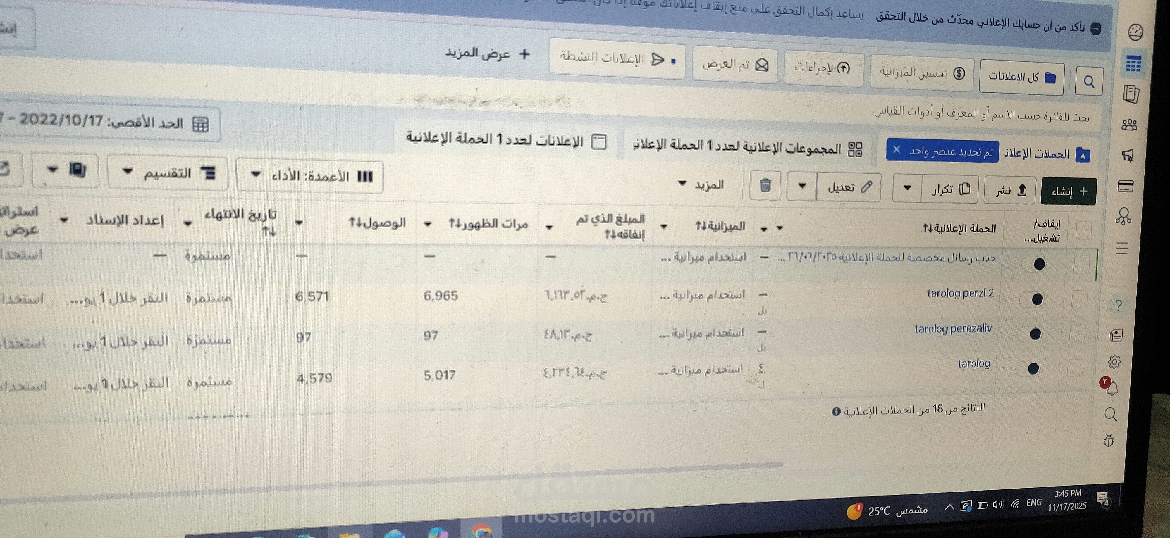 حملة اعلانية علي الفيسبوك