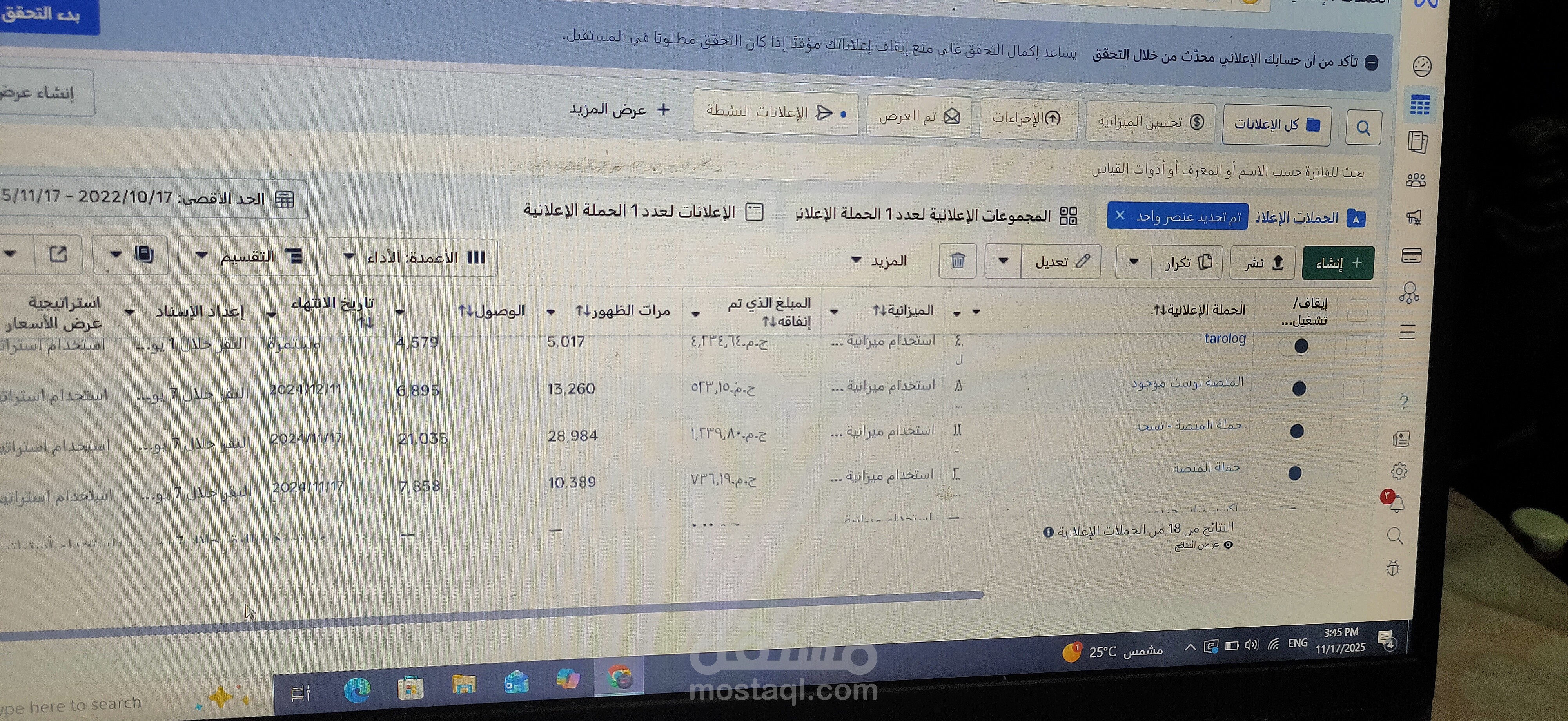 حملة اعلانية علي الفيسبوك