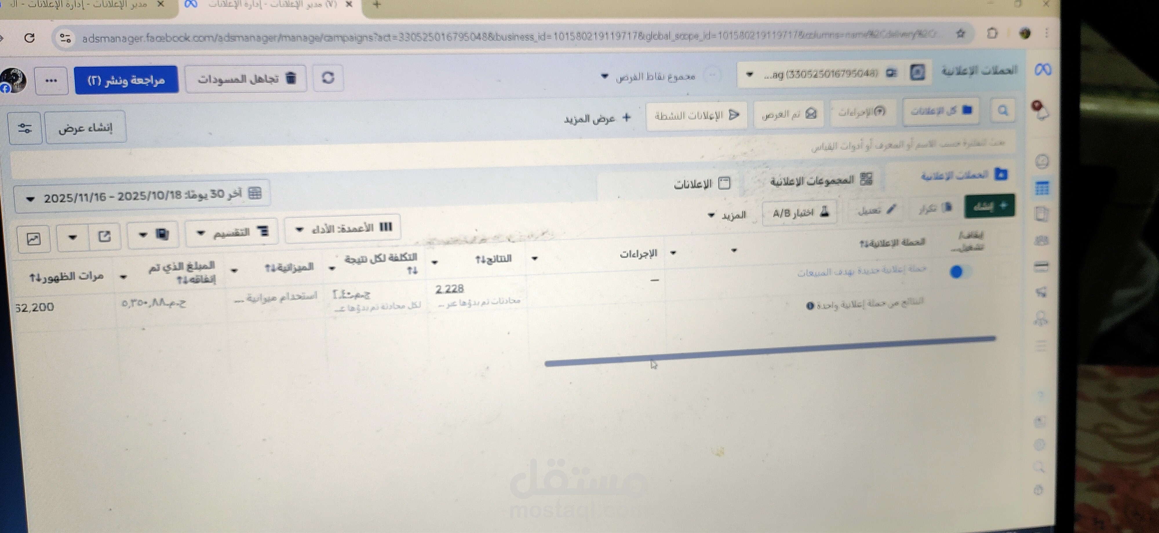حملة اعلانية علي الفيسبوك