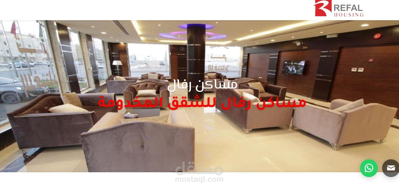 مساكن ريفال