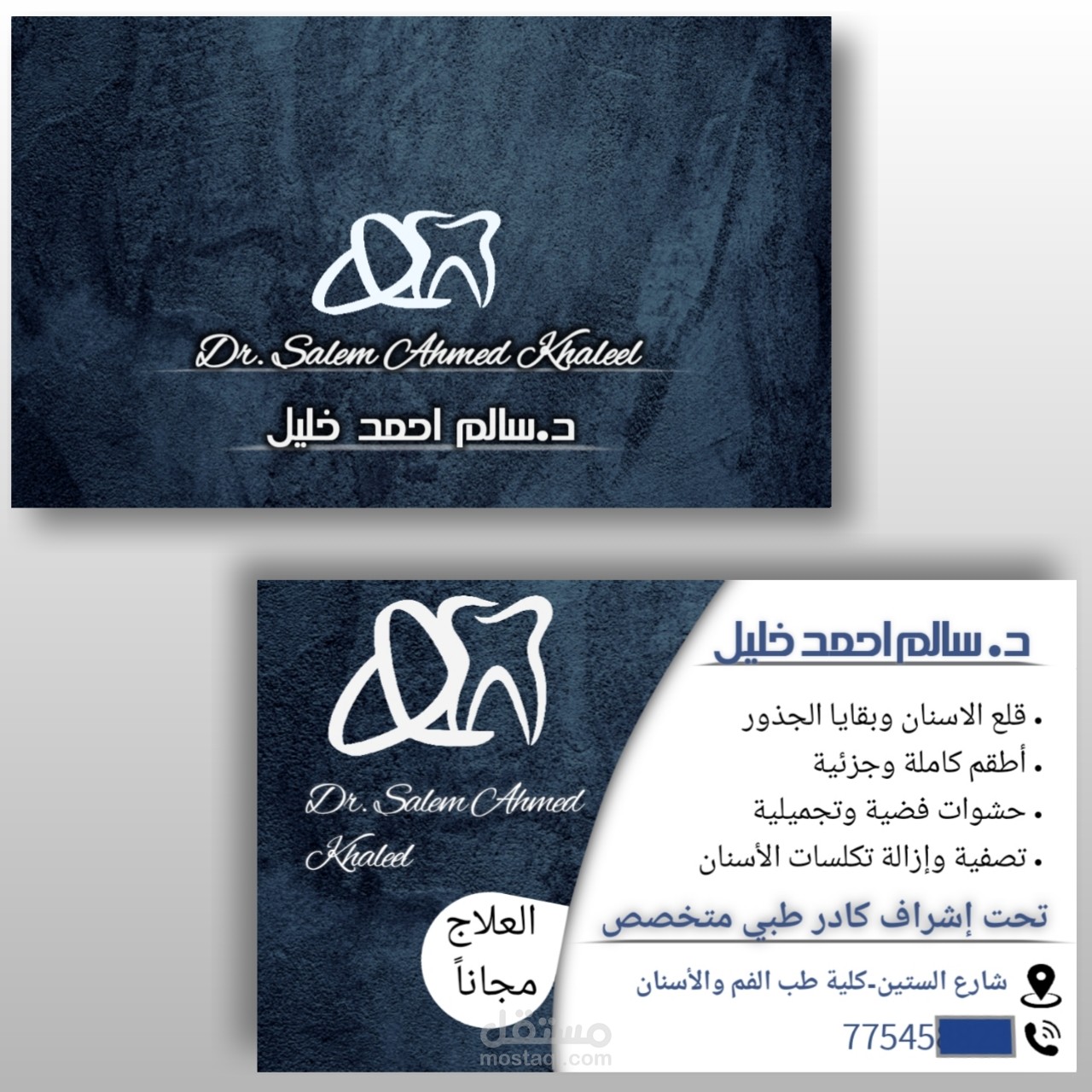 تصميم كرت شخصي