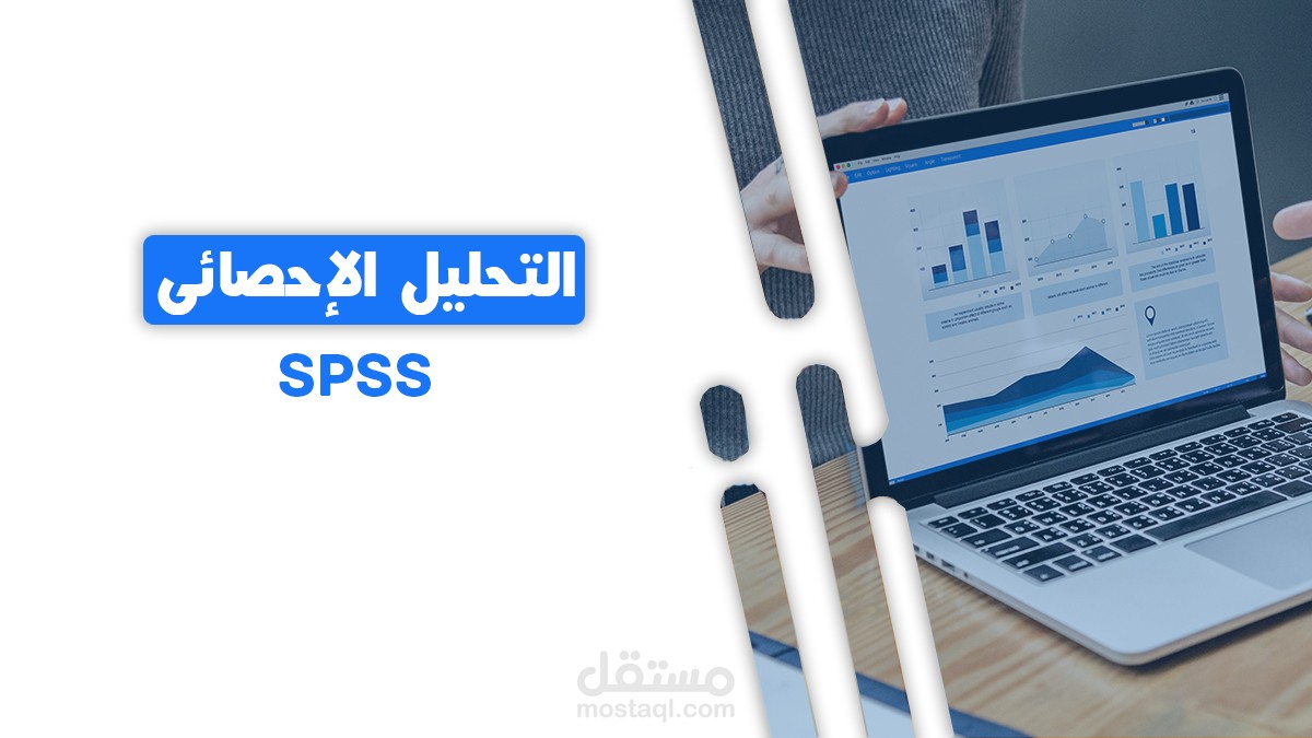 استبانة