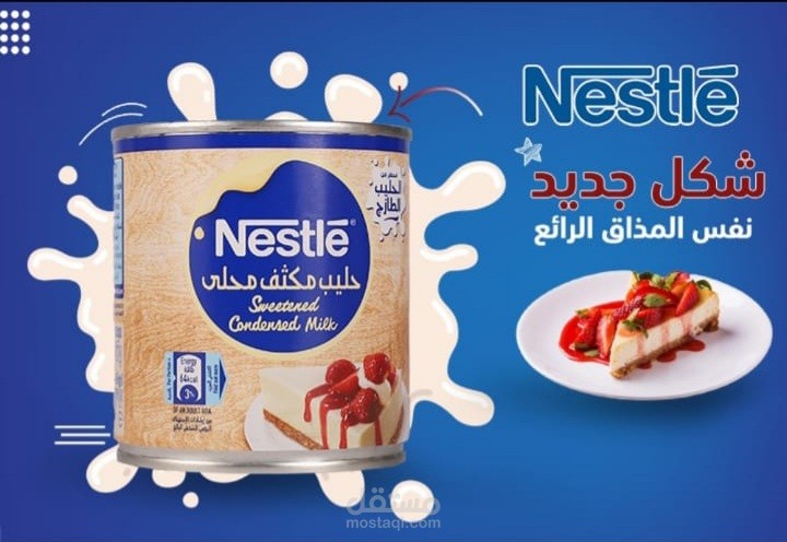 تصميم اعلانات سويشال ميديا   Design of social media ads