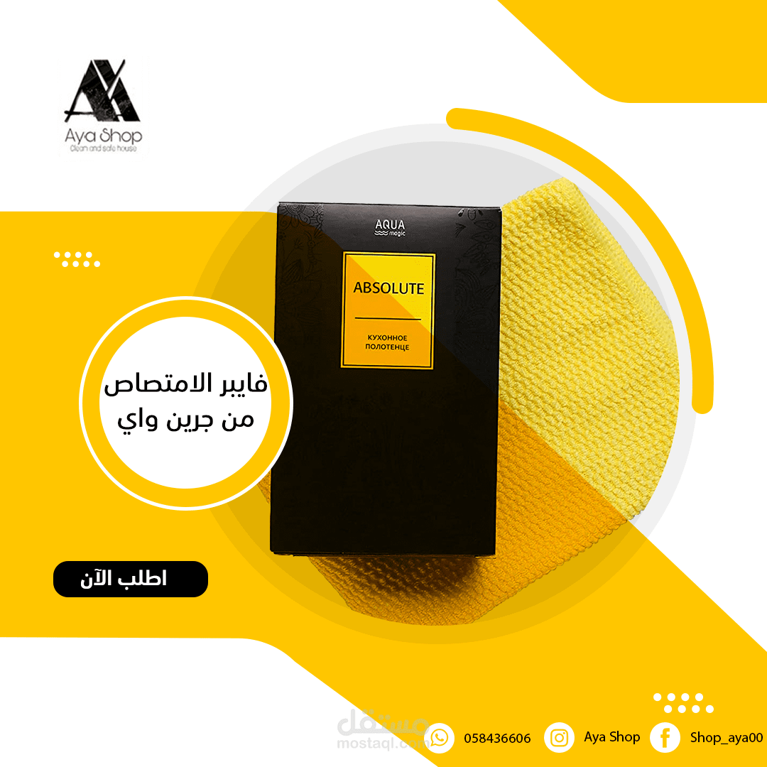 فايبر للامتصاص