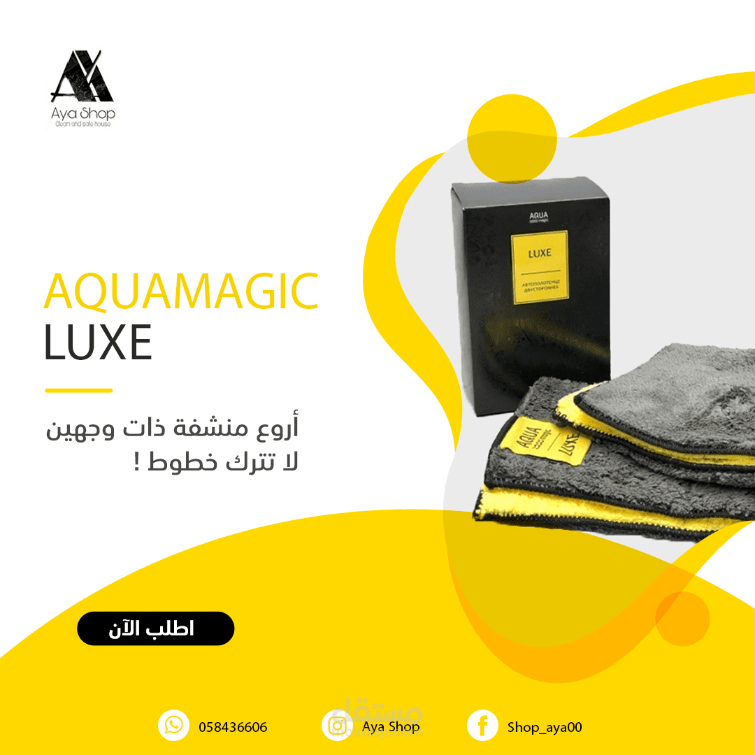 Aquamagic  Luxe