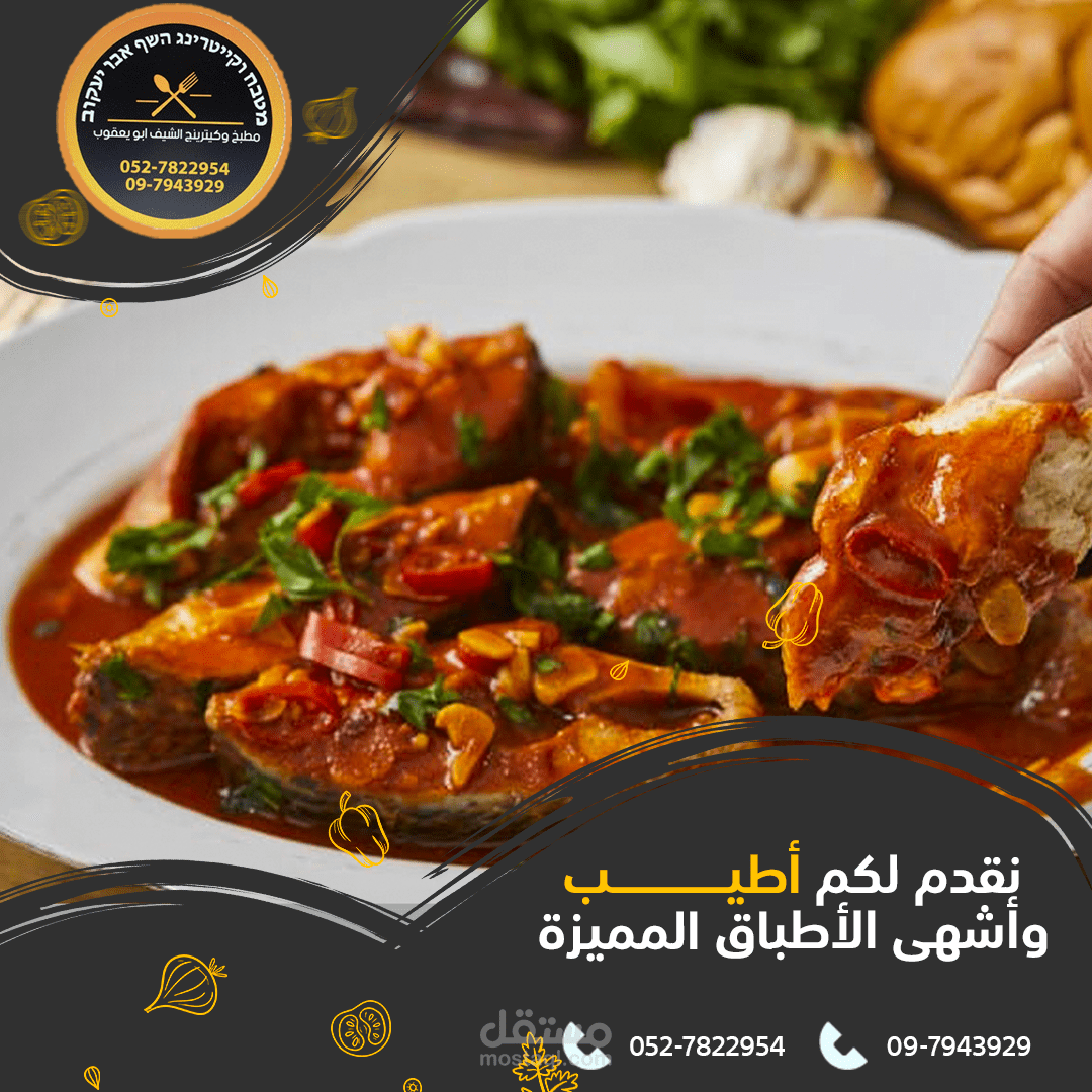 social media for food