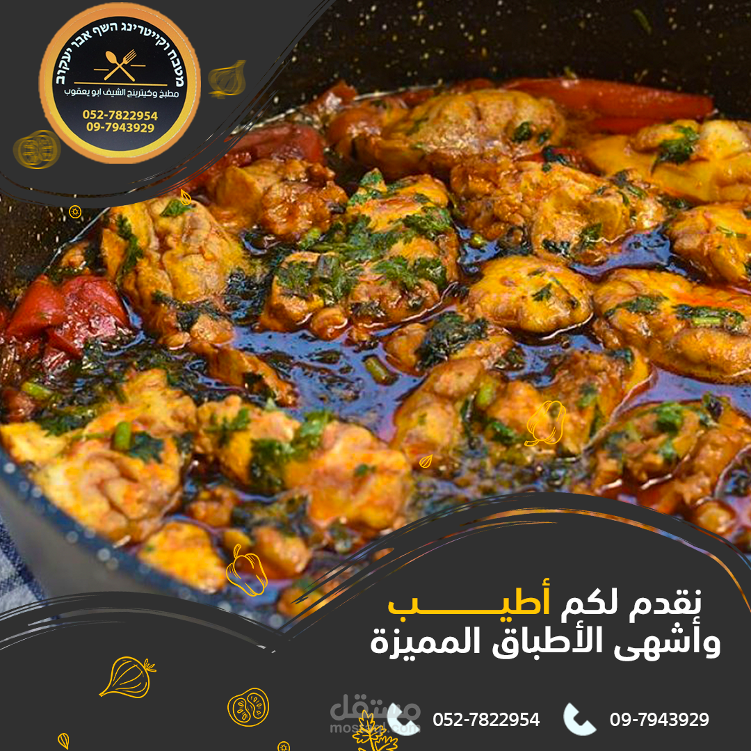 social media for food