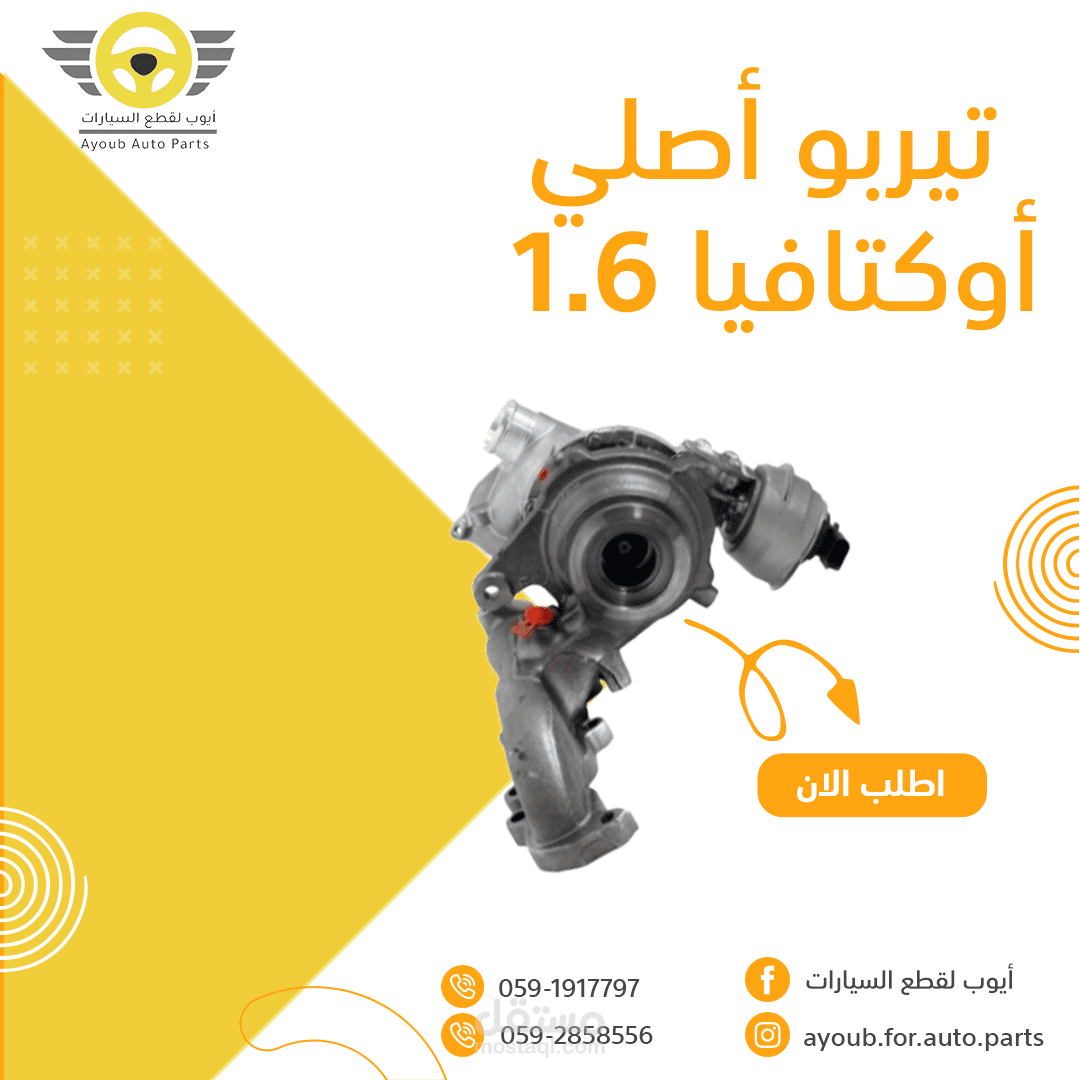 social media for car