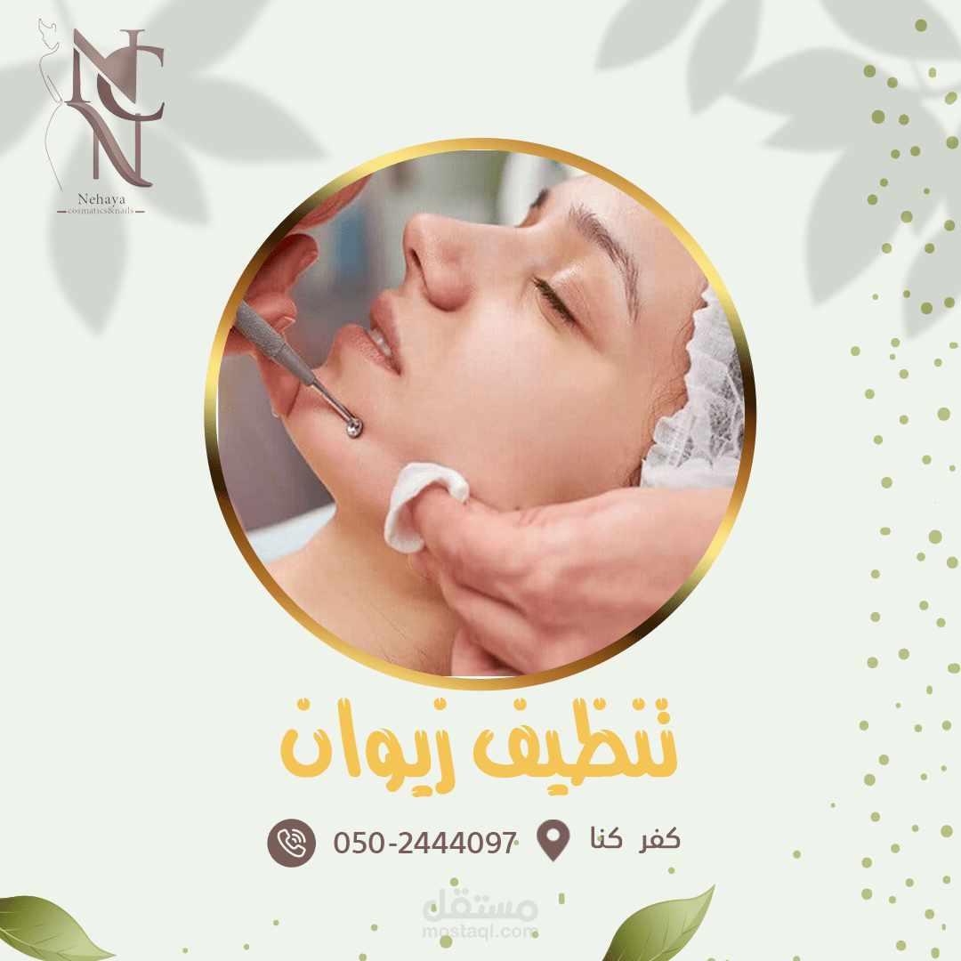 social media for face care