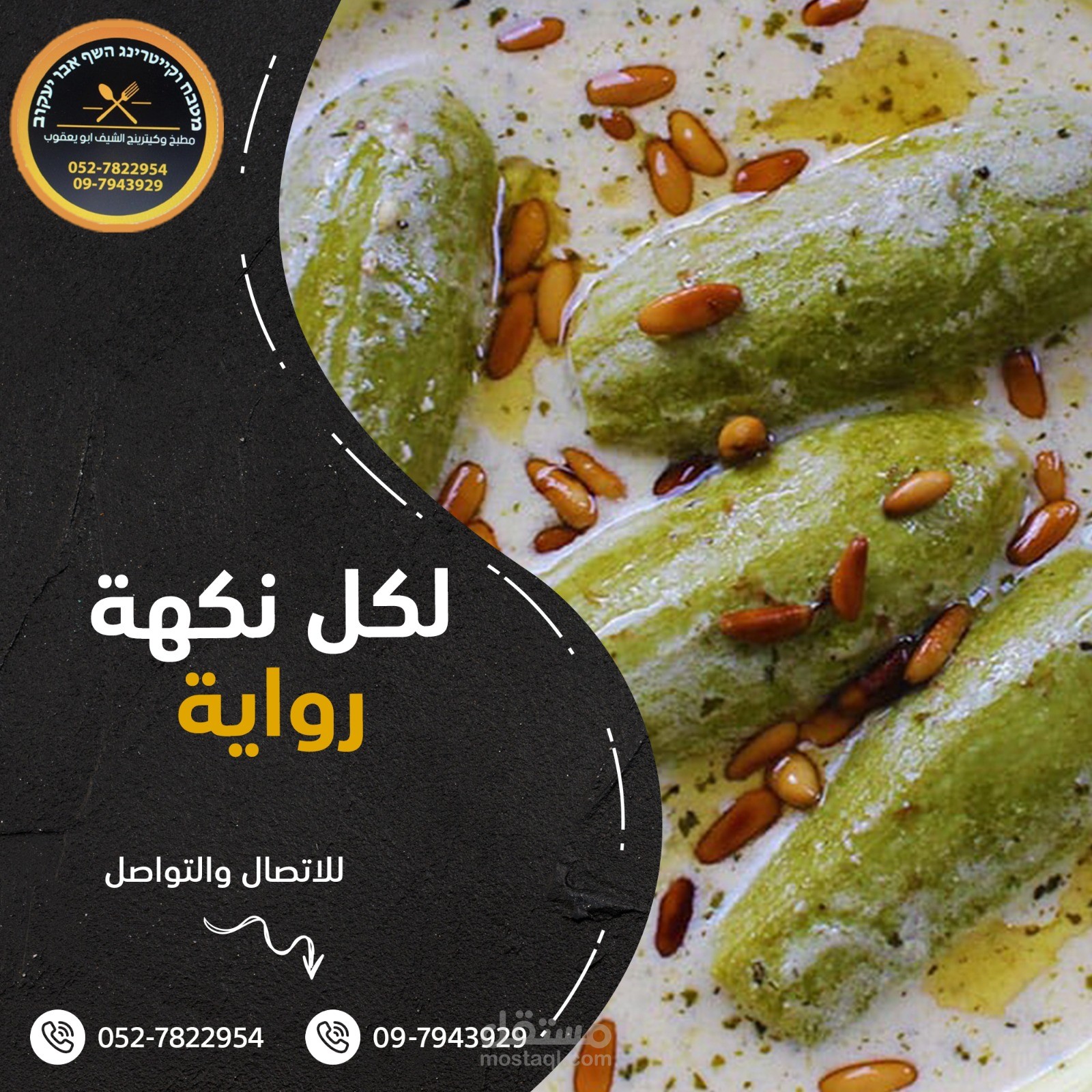 social media for food