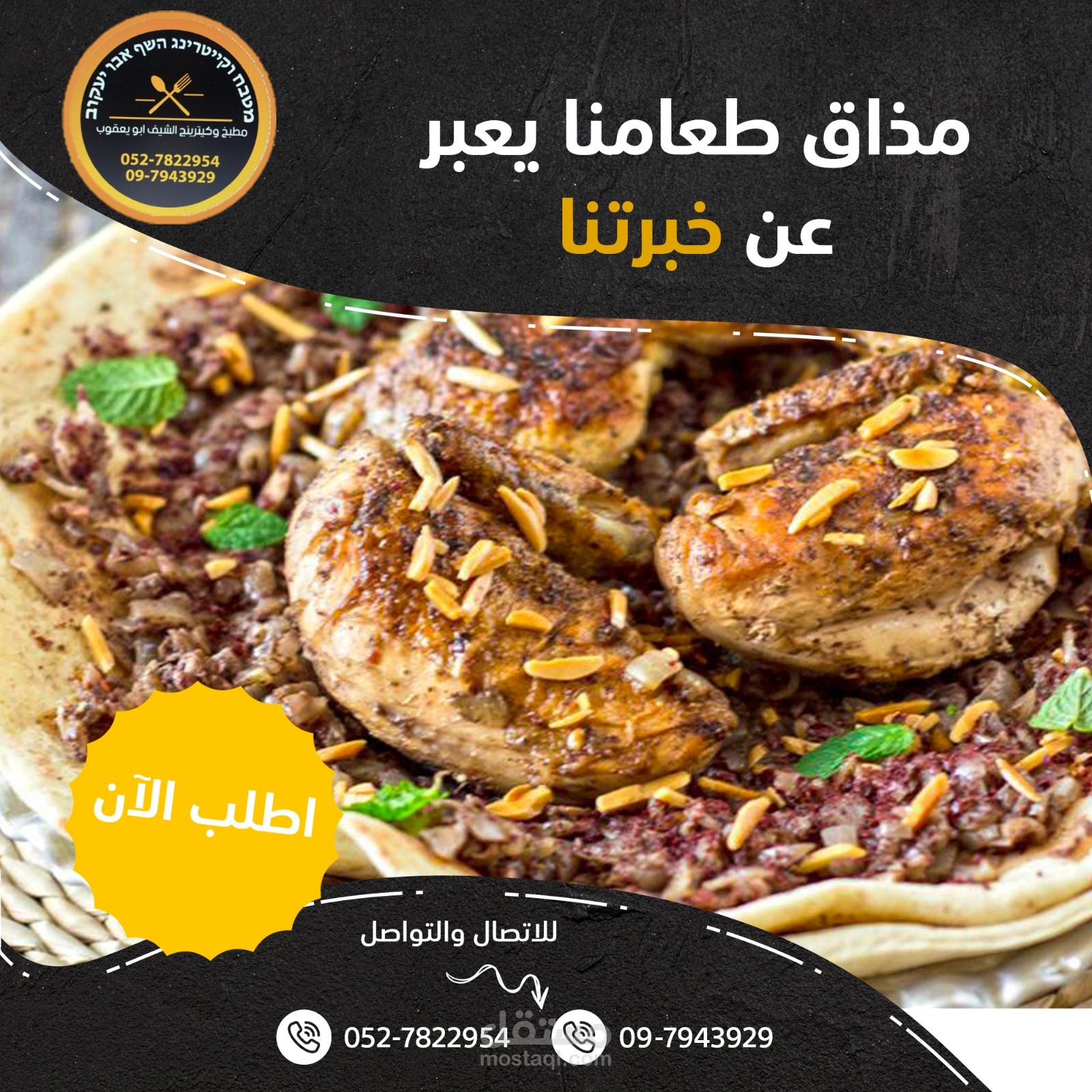 social media for food