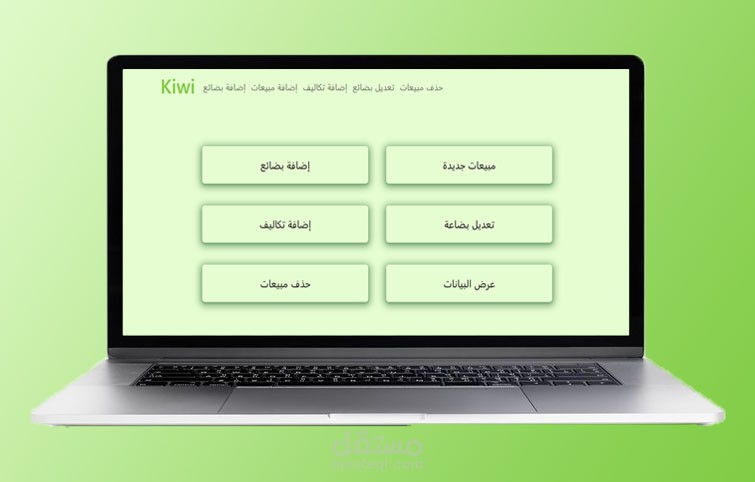 موقع إدارة مخازن و معاملات و مبيعات لسلسلة متاجر