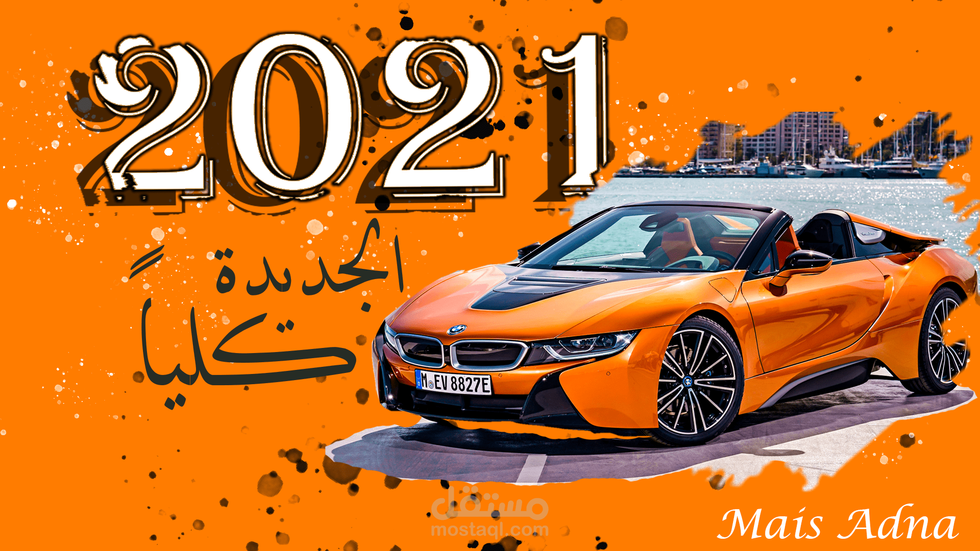 تصميم إعلان بطريقة احترافية على الفوتوشوب