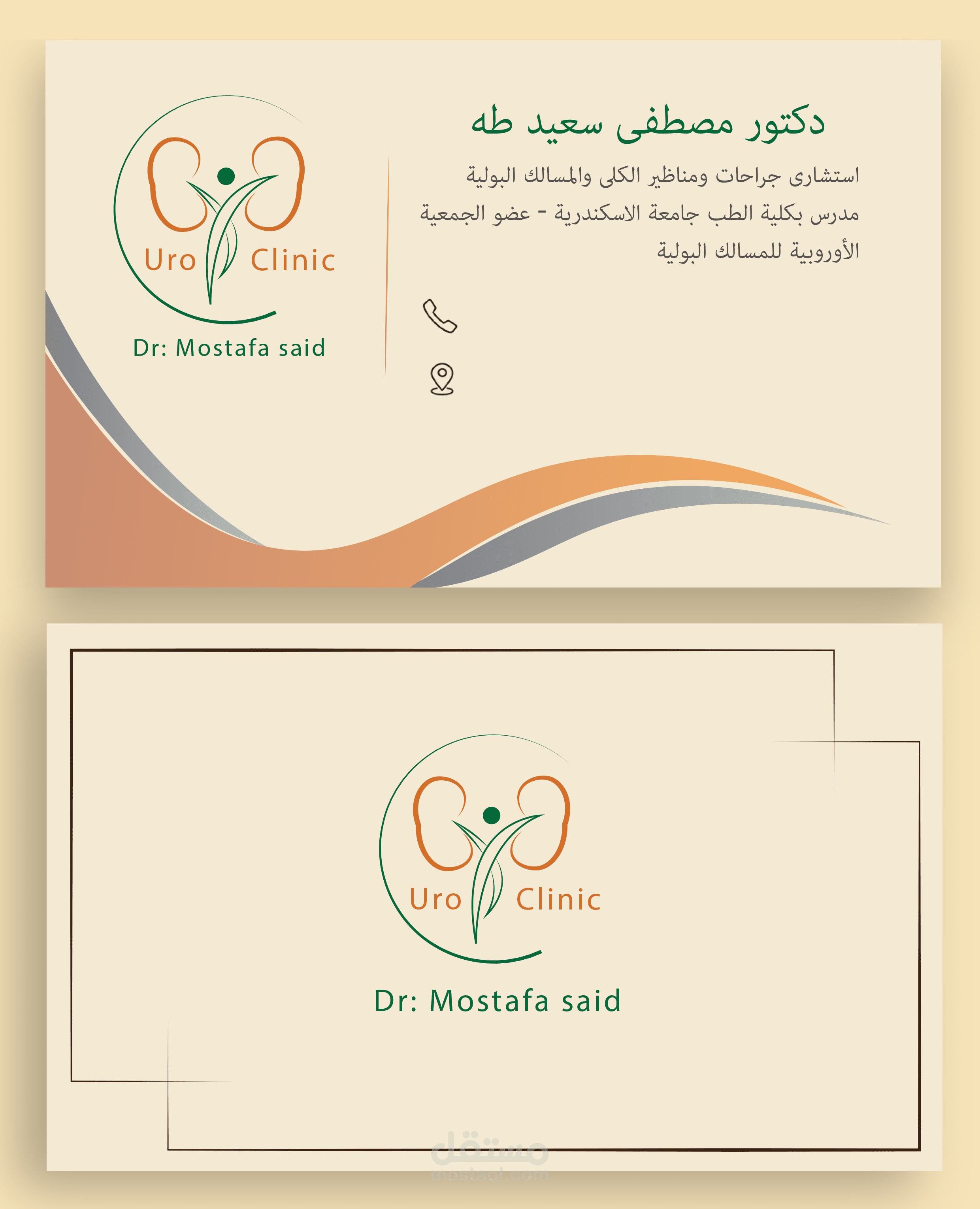 Business card