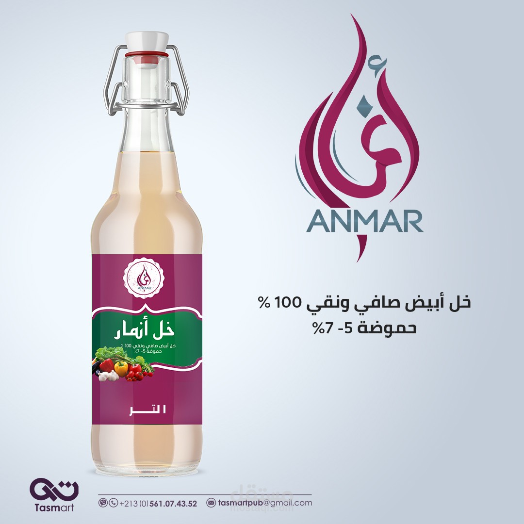 تصميم ملصقة لمنتوج أنمار