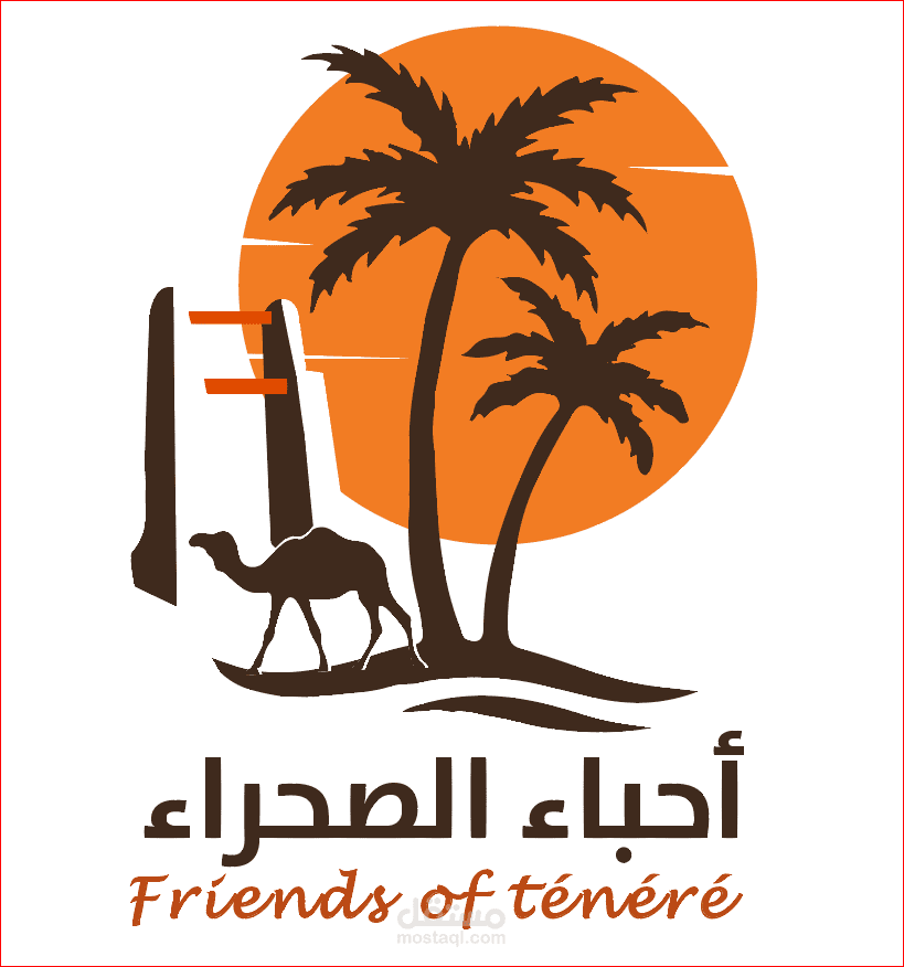 شعار لعشاق الصحاري