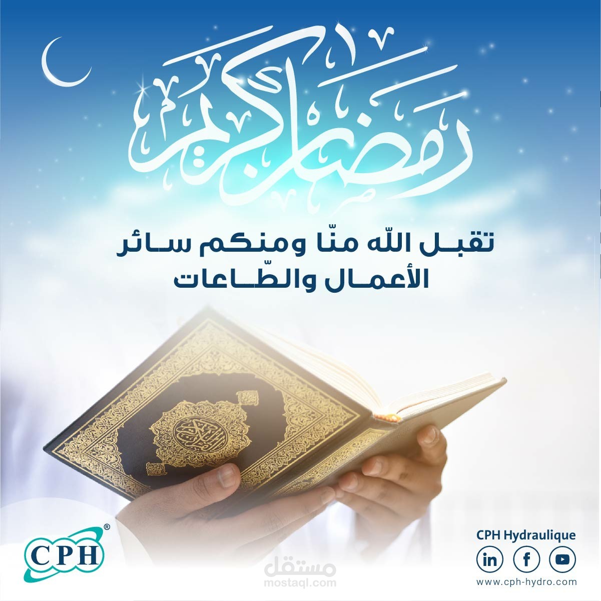 تهنئة رمضان