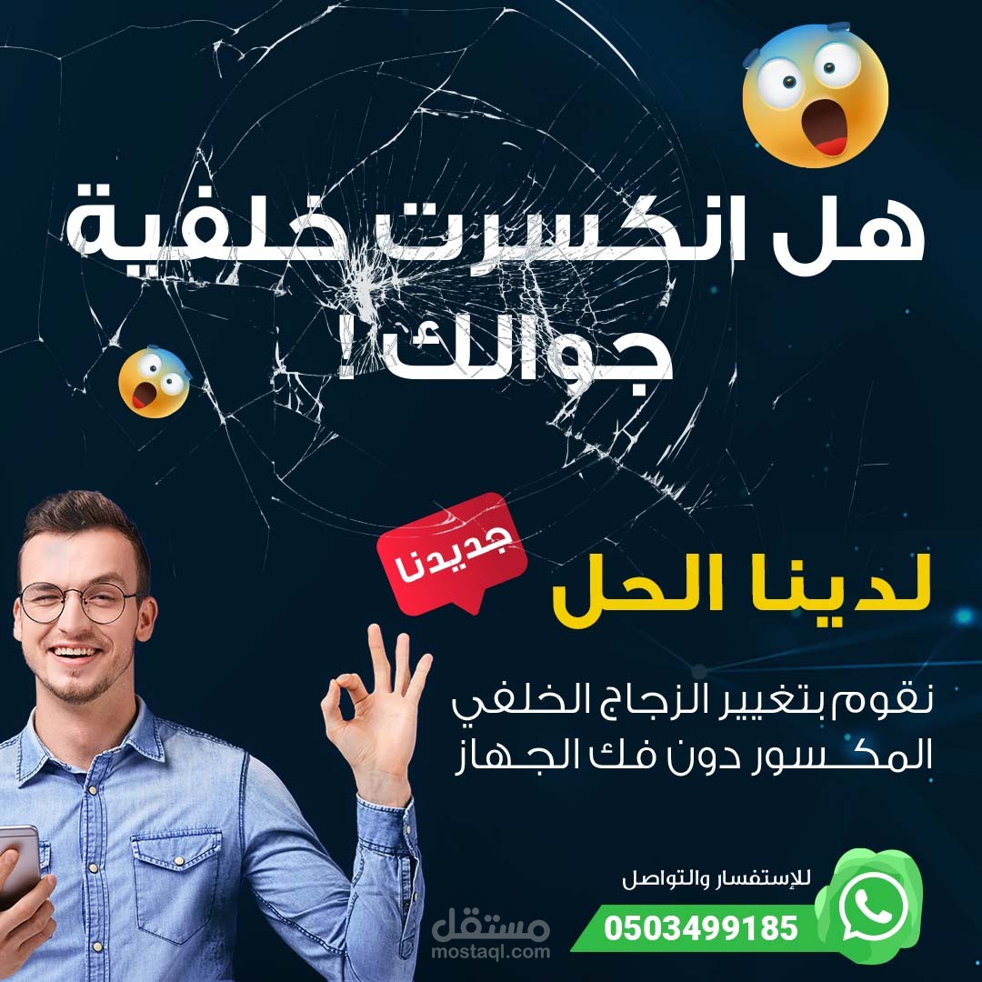 تصميم إبداعي لاعلان سوشل ميديا