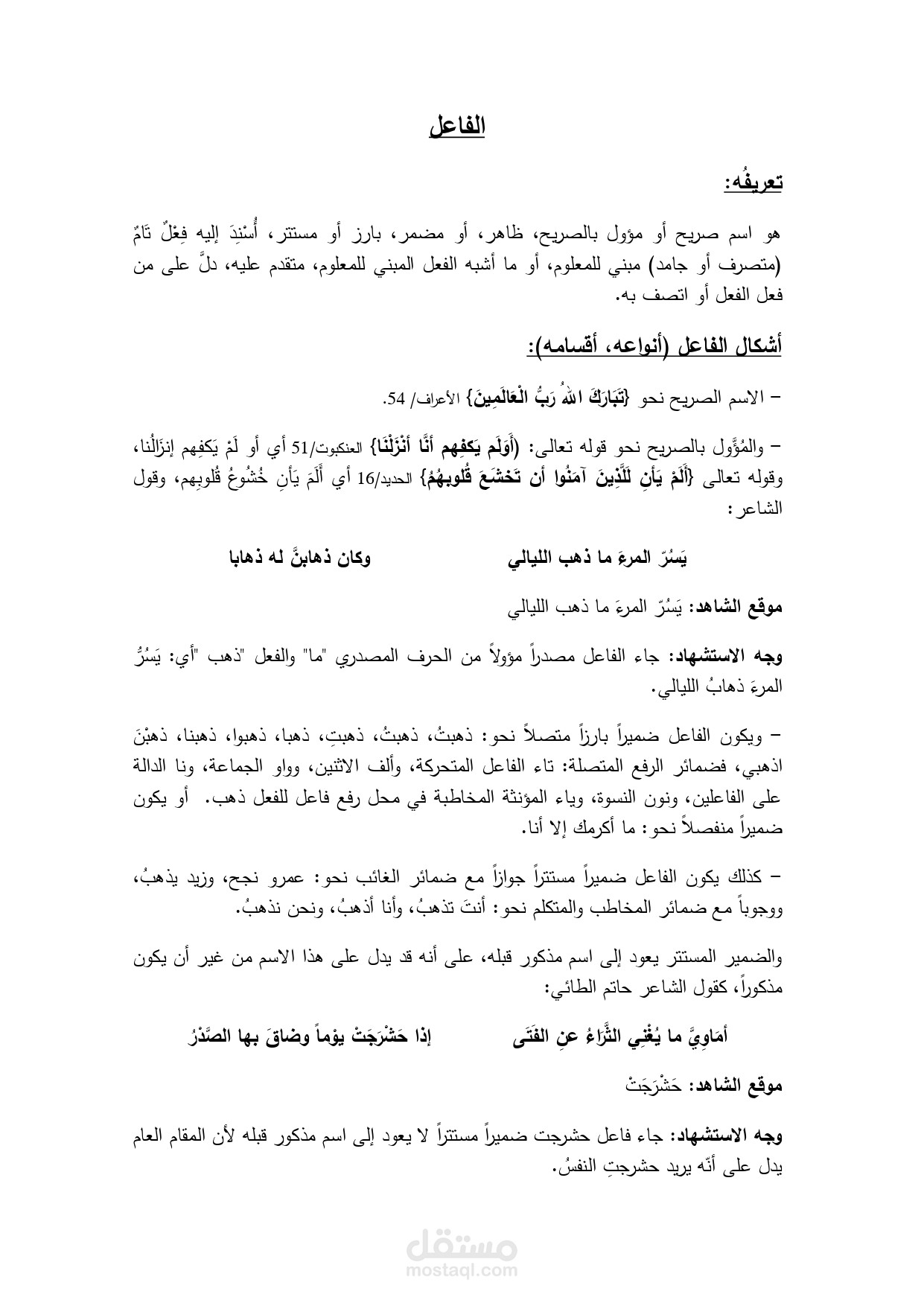 تحويل ملف Pdf إلى Word باللغة العربية مع التشكيل
