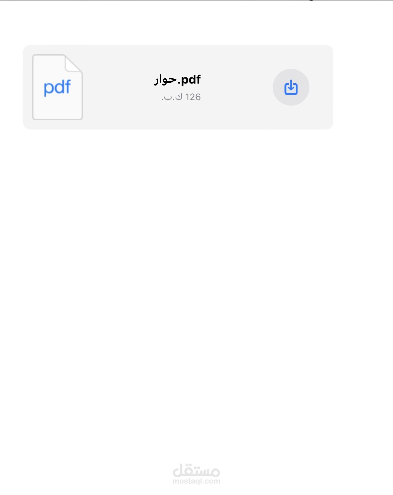 حوار صحفي عن الفلك وعلومه