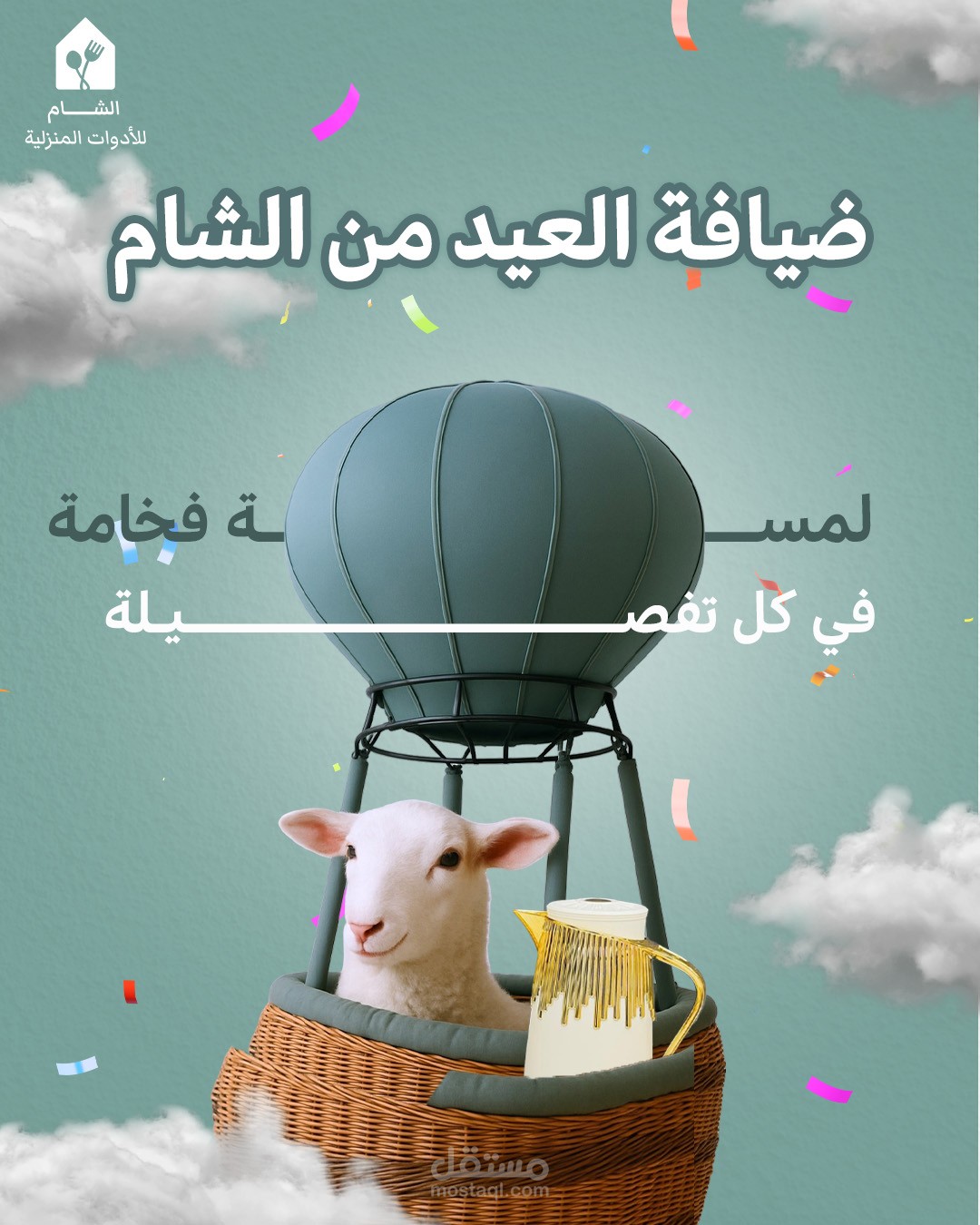 تصاميم لصفحة ادوات منزلية