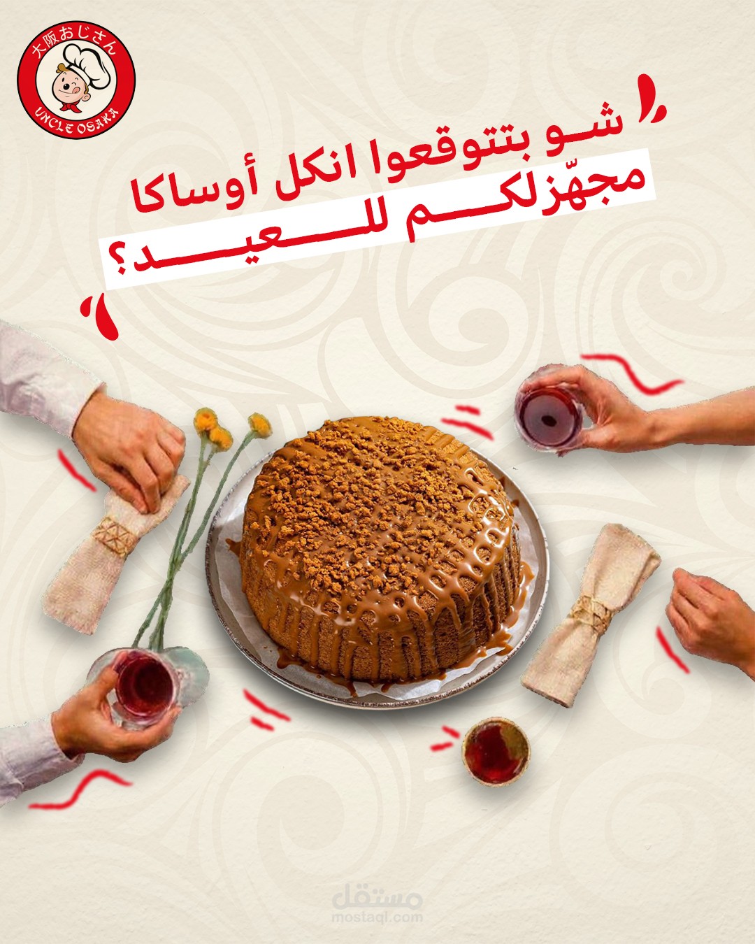 تصاميم محل حلويات