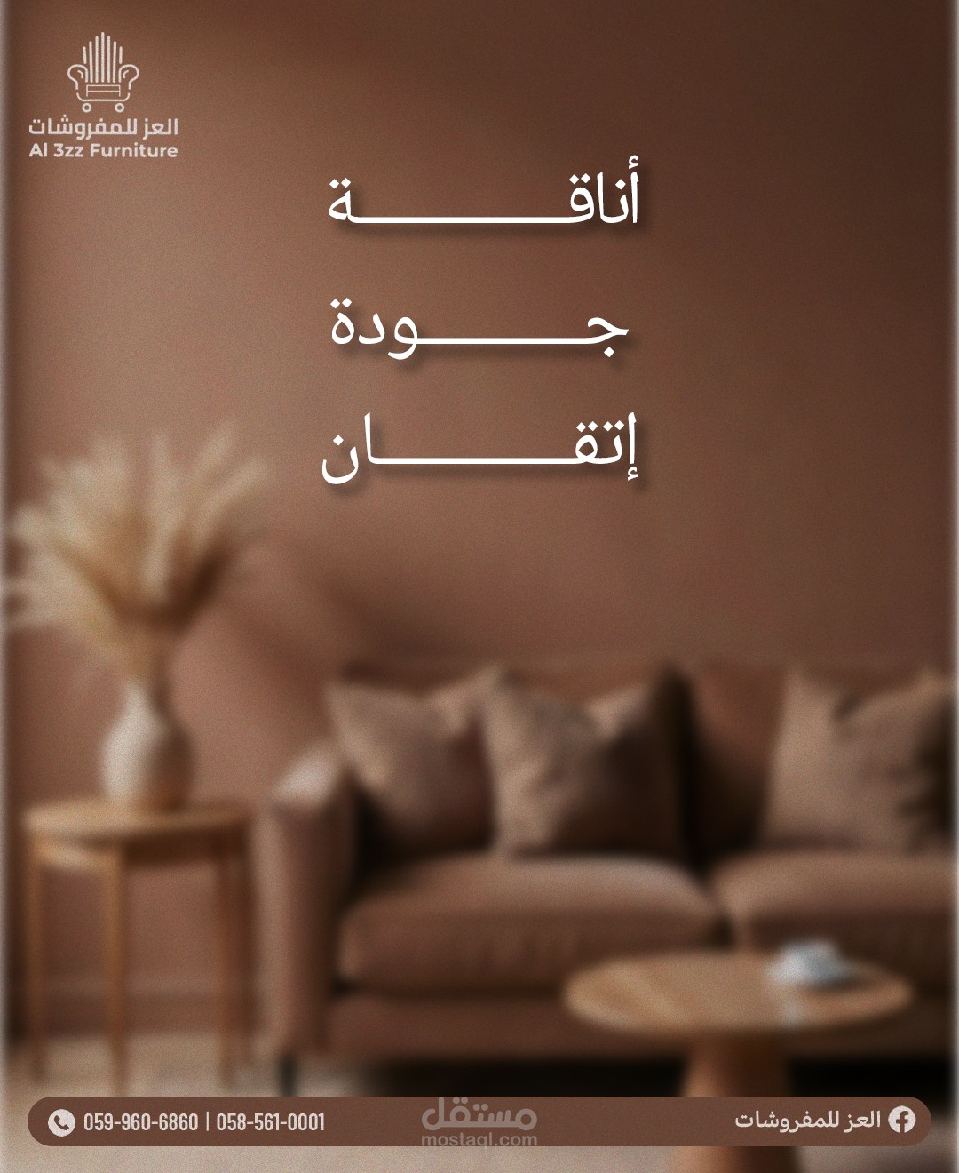 تصاميم محل مفروشات