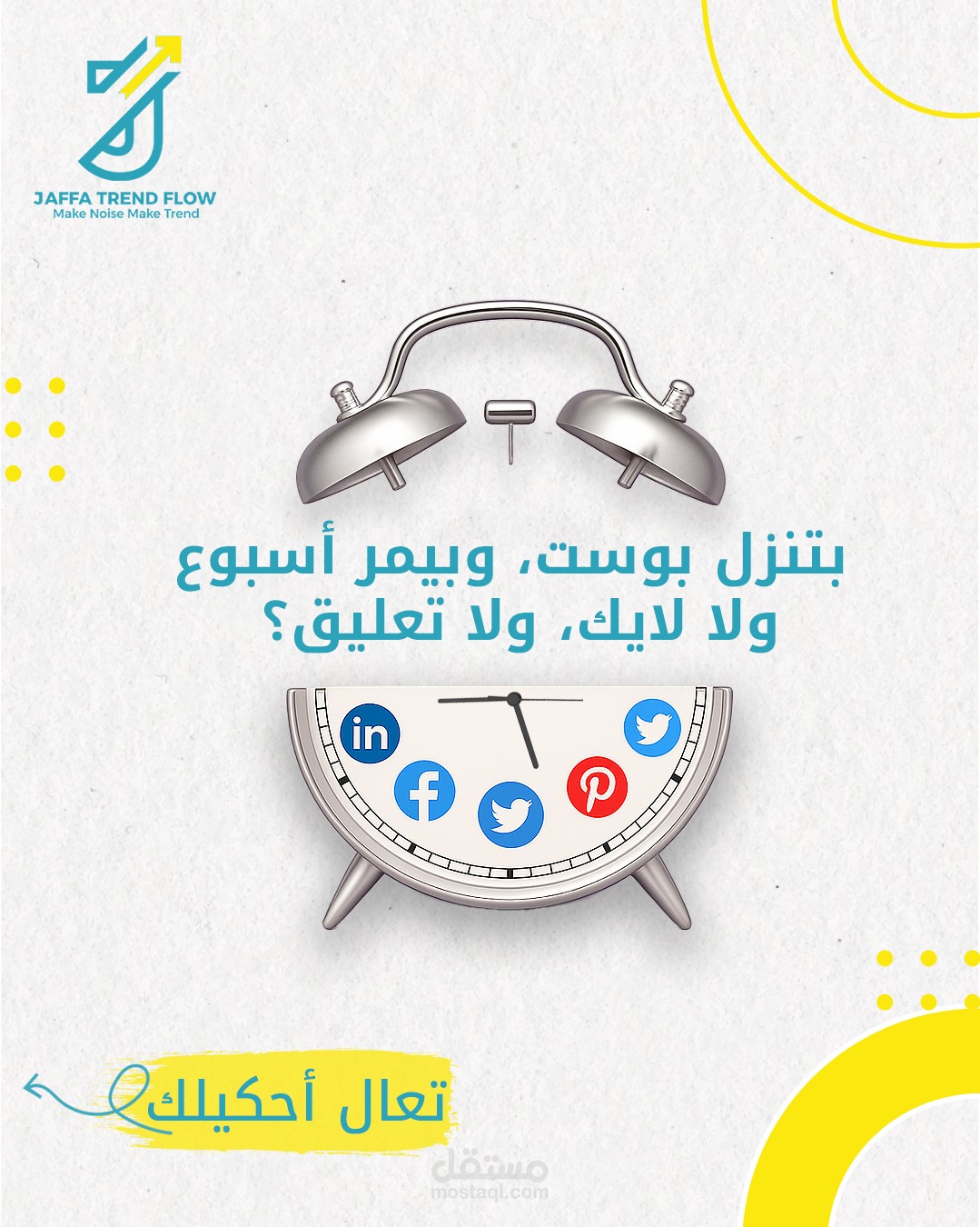 تصاميم شركة تسويق