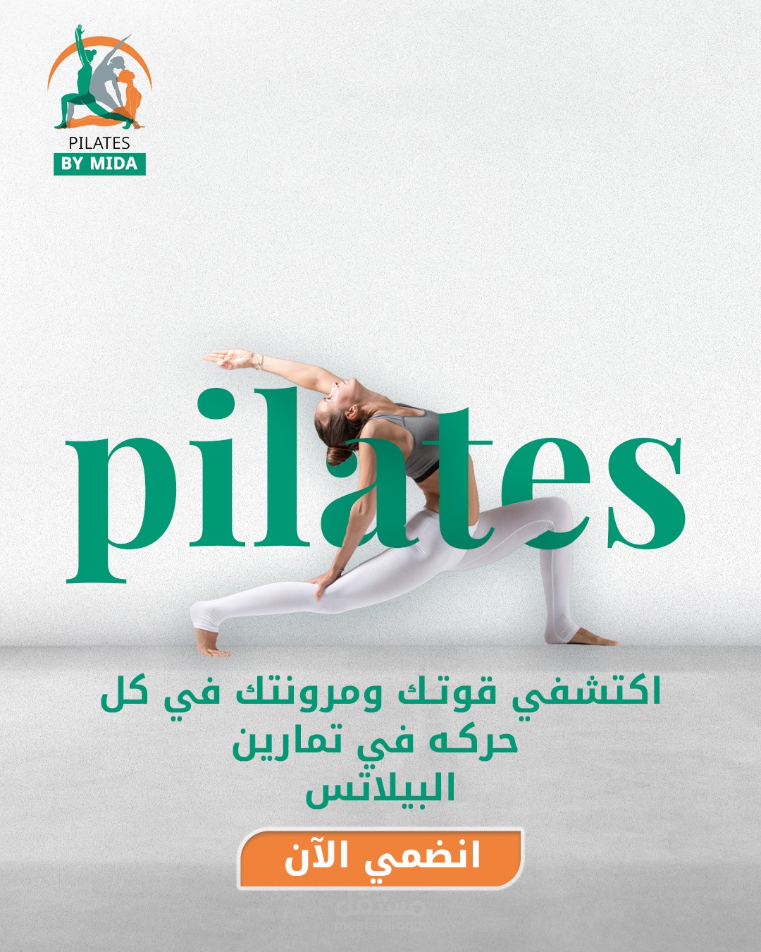 تصميم رياضة بيلاتس