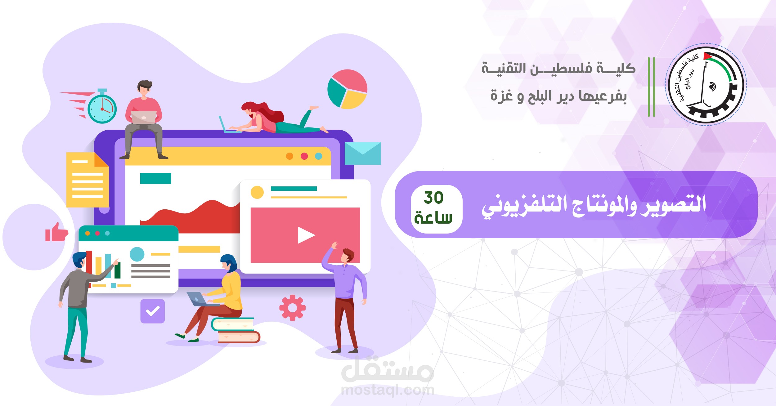 علان التصوير والمنتاج