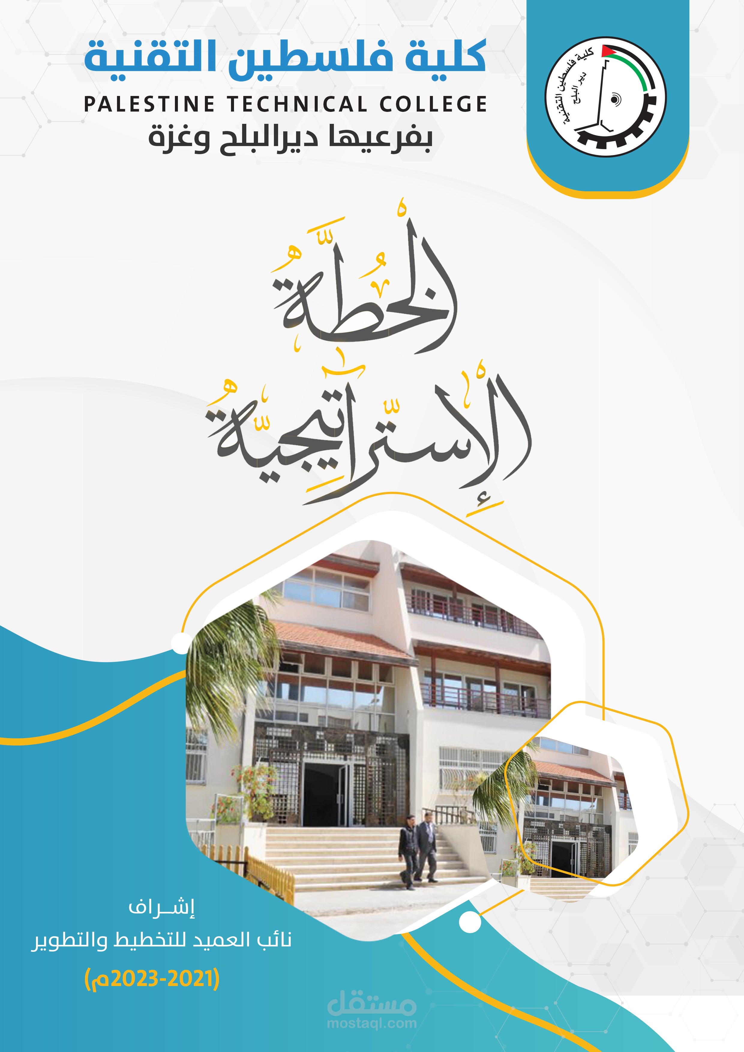 غلاف كتاب