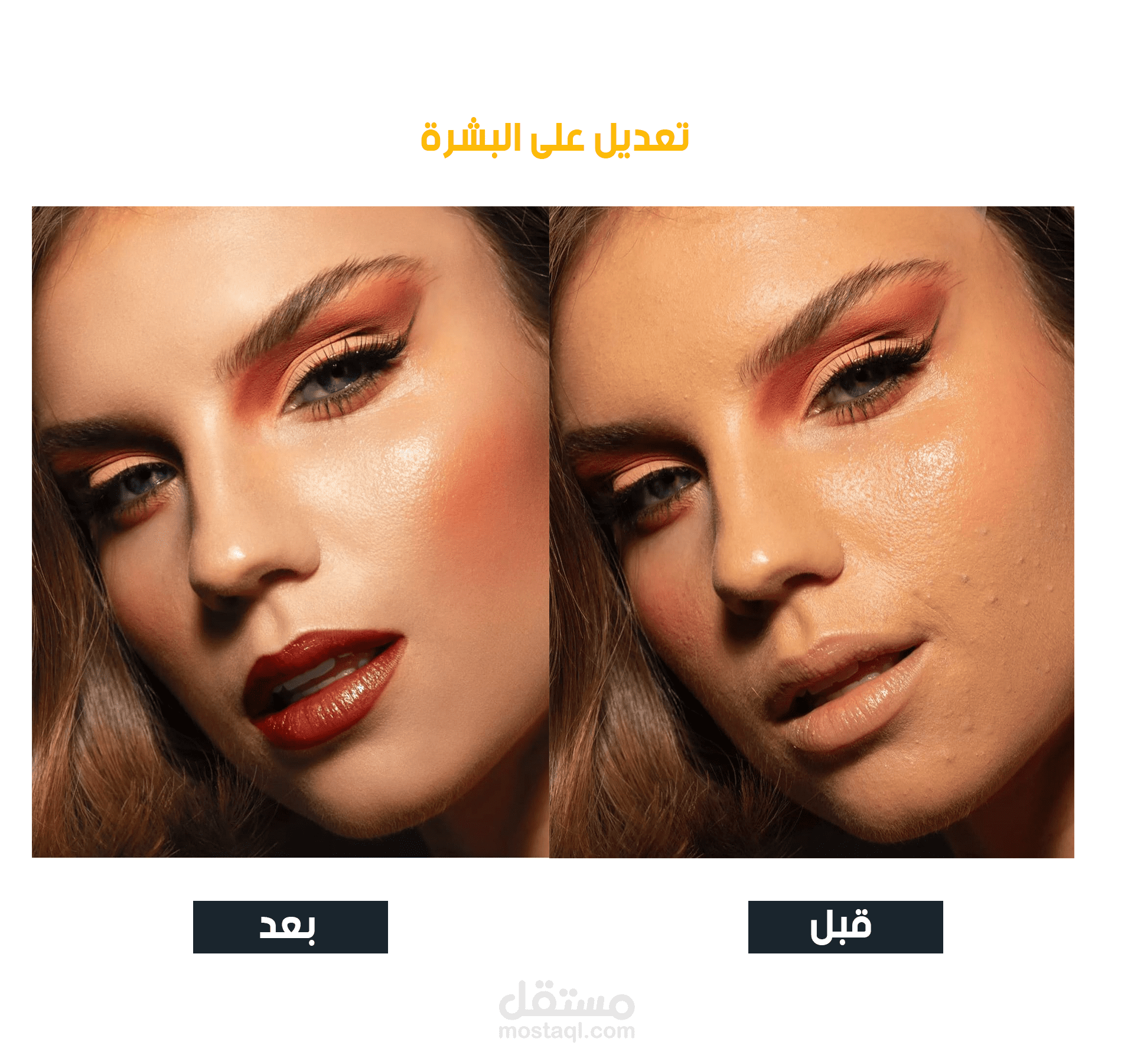 التعديل على الصور بجودة عالية